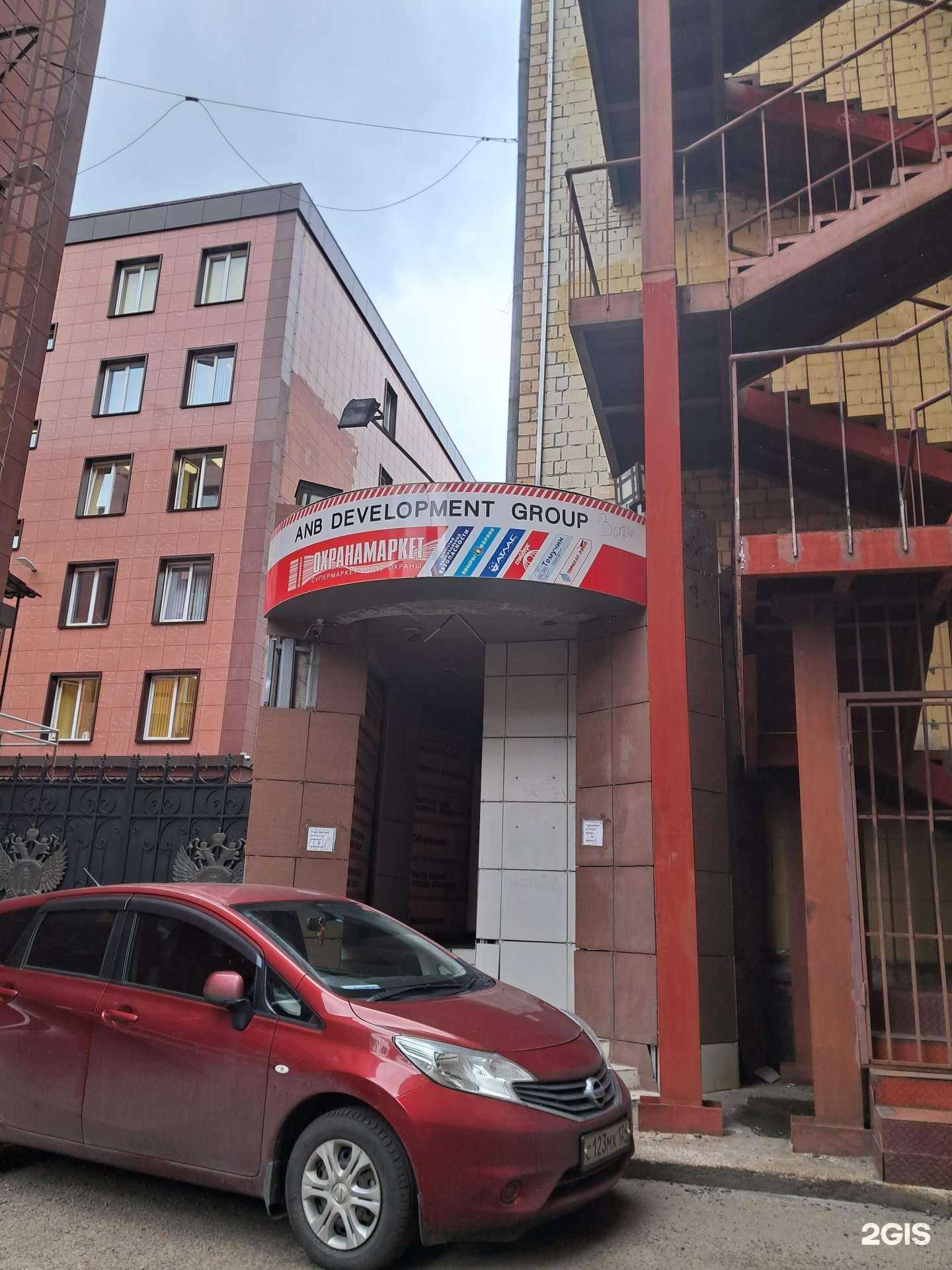 Отзывы на компанию Козерог в Красноярске c фото