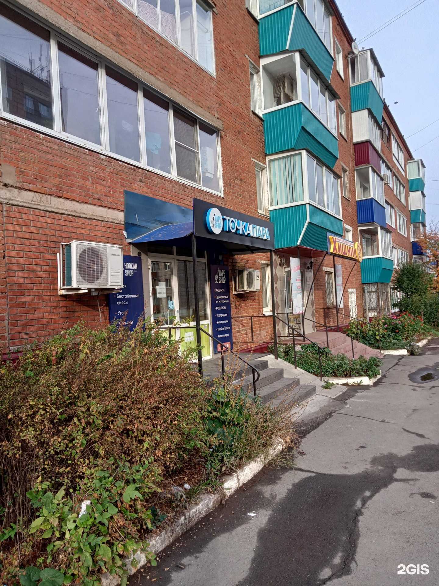 Отзывы на компанию Точка пара в г. Сарапул c фото