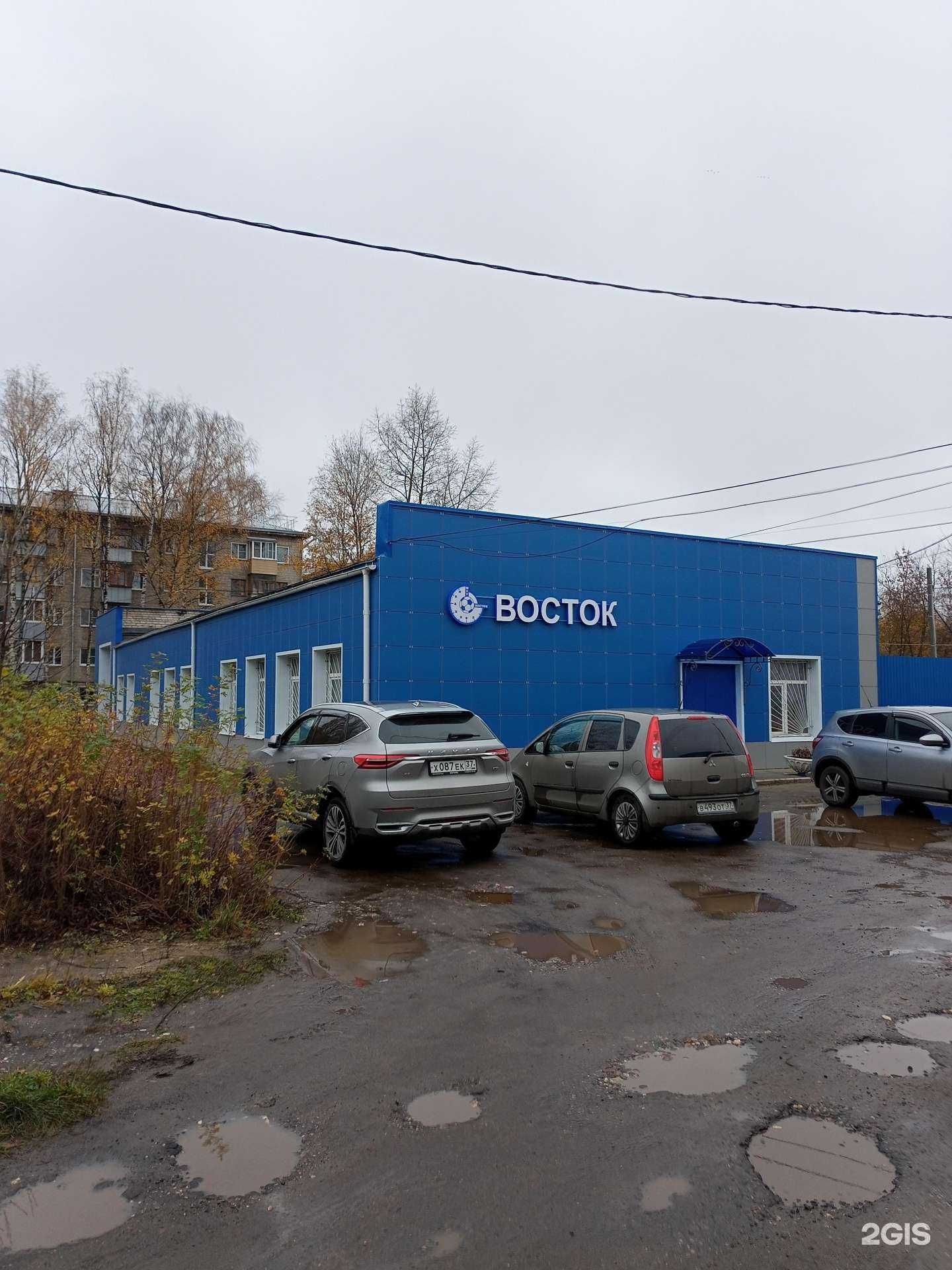 Отзывы на компанию Восток в Иванове c фото - фотография 2 из 2