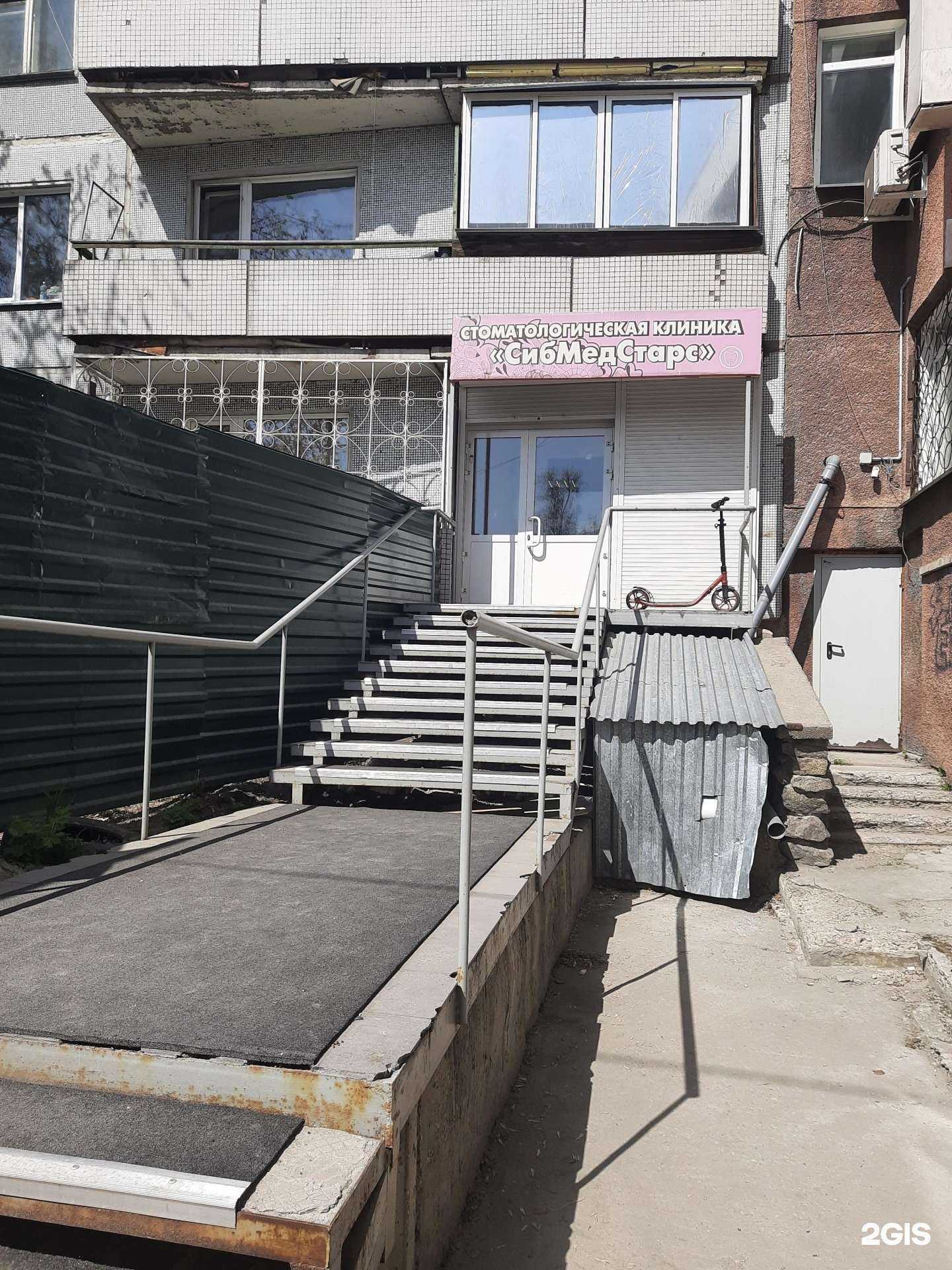 Отзывы на компанию Сибмедстарс в Новосибирске c фото