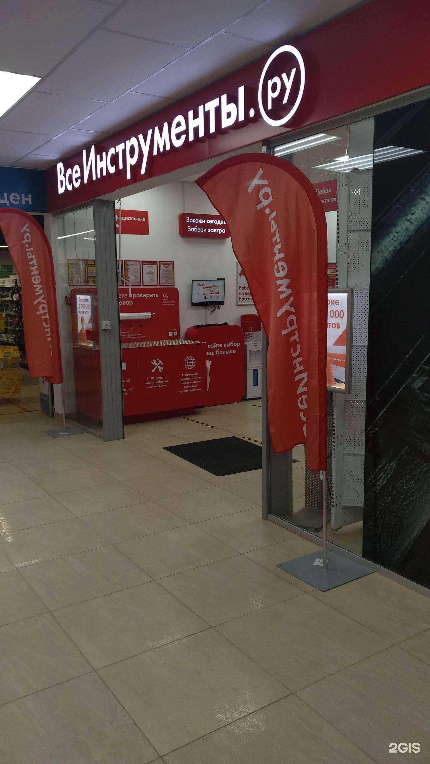 Отзывы на компанию ВсеИнструменты.ру в г. Фрязино c фото