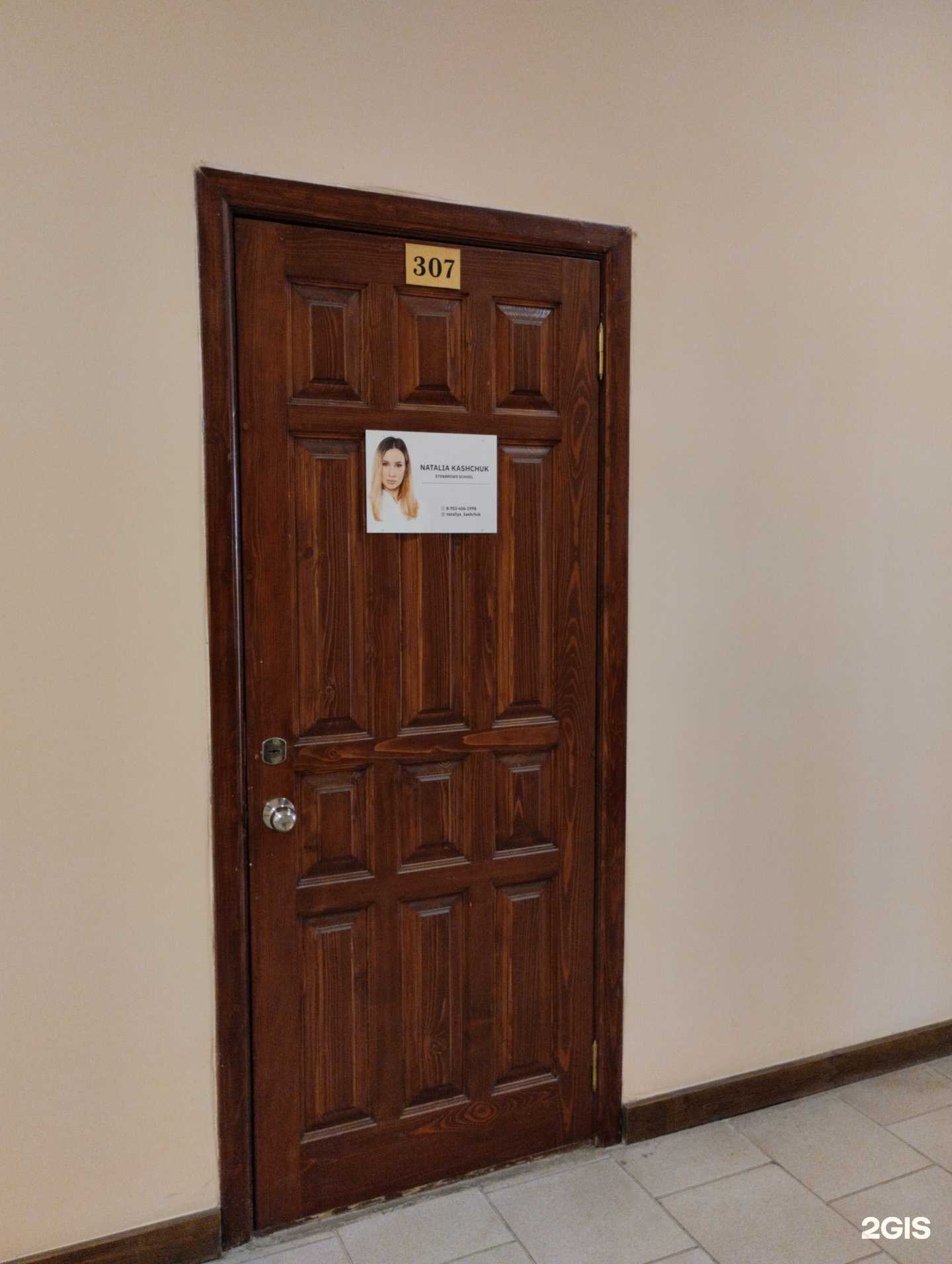 Отзывы на компанию Eye&Brow school в Туле c фото