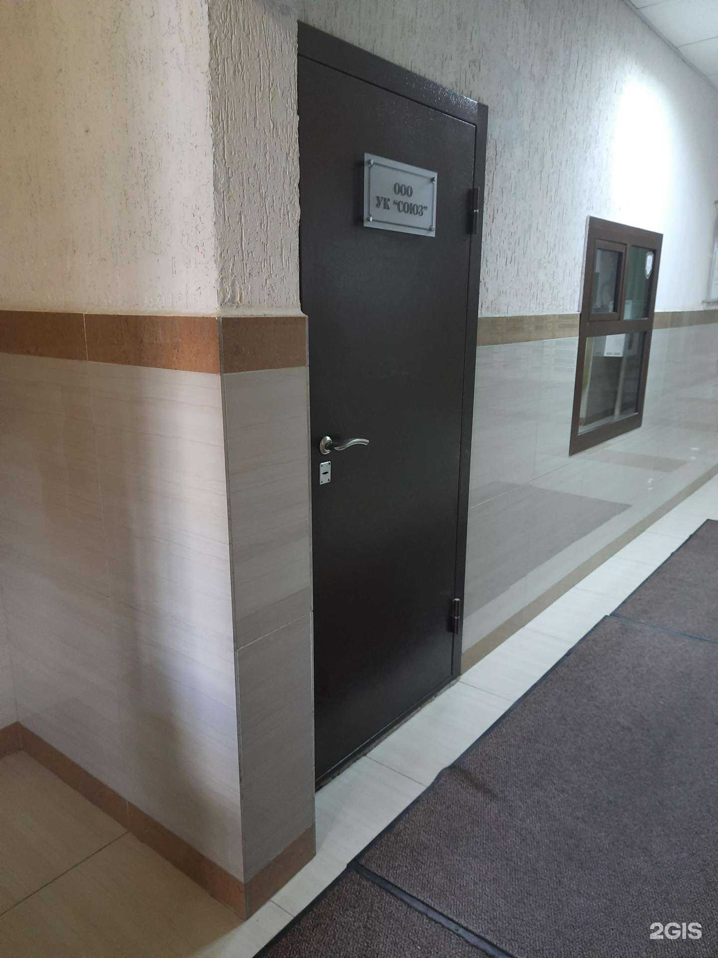 Отзывы на компанию Союз в Новосибирске c фото