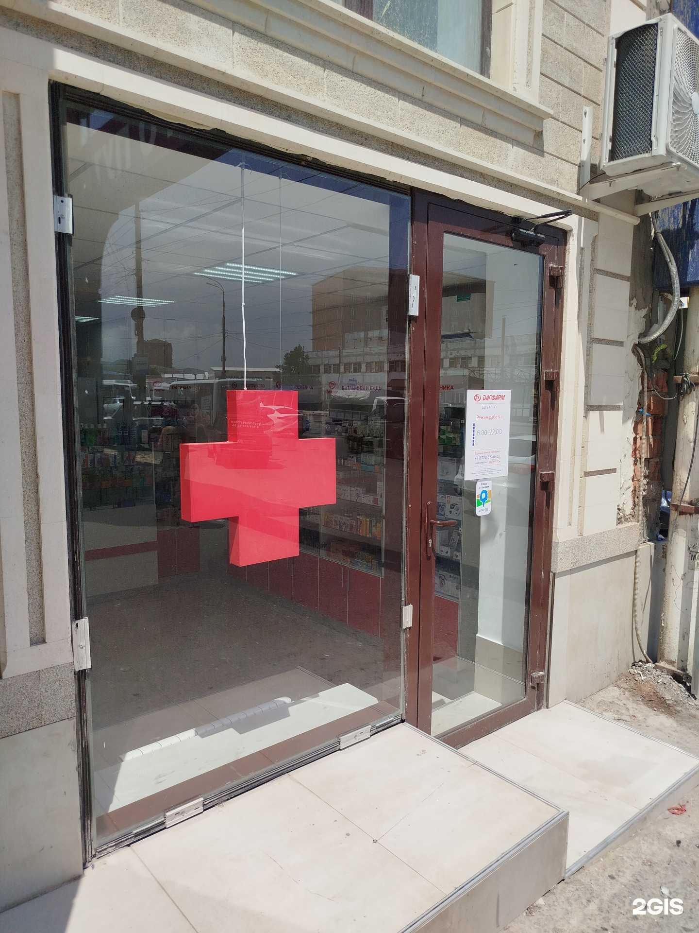 Отзывы на компанию Дагфарм в Махачкале c фото