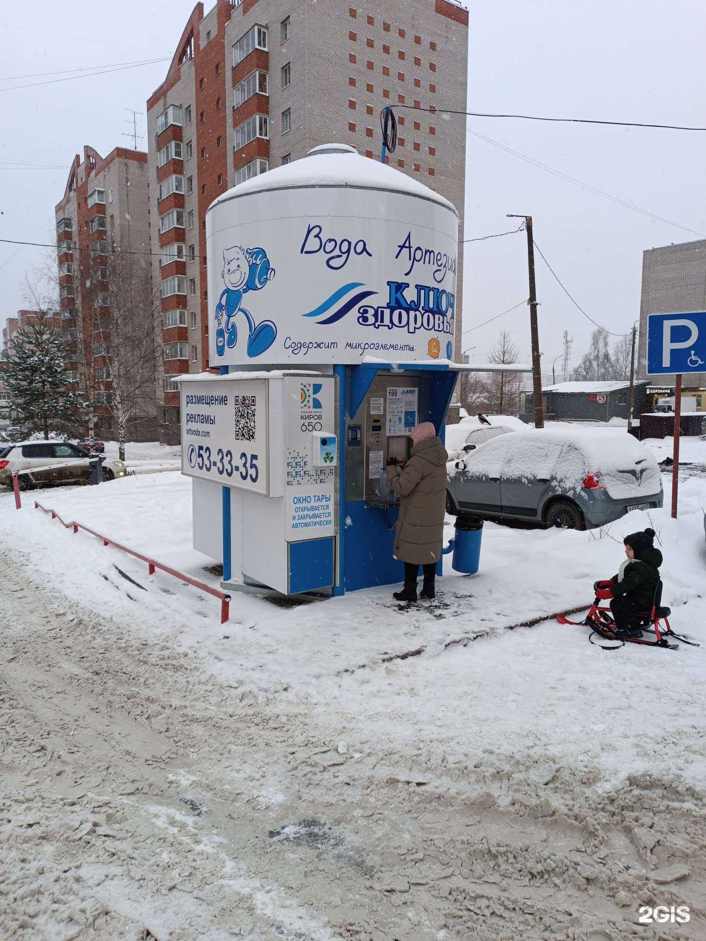 Отзывы на компанию Ключ здоровья в г. Киров c фото