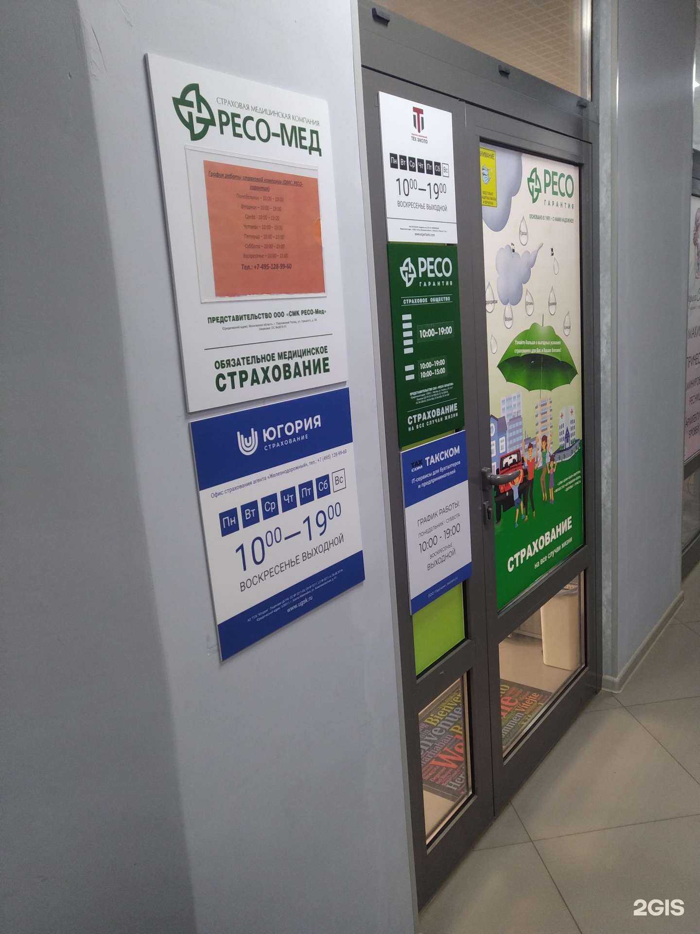 Отзывы на компанию Тех-Экспо в Балашихе c фото