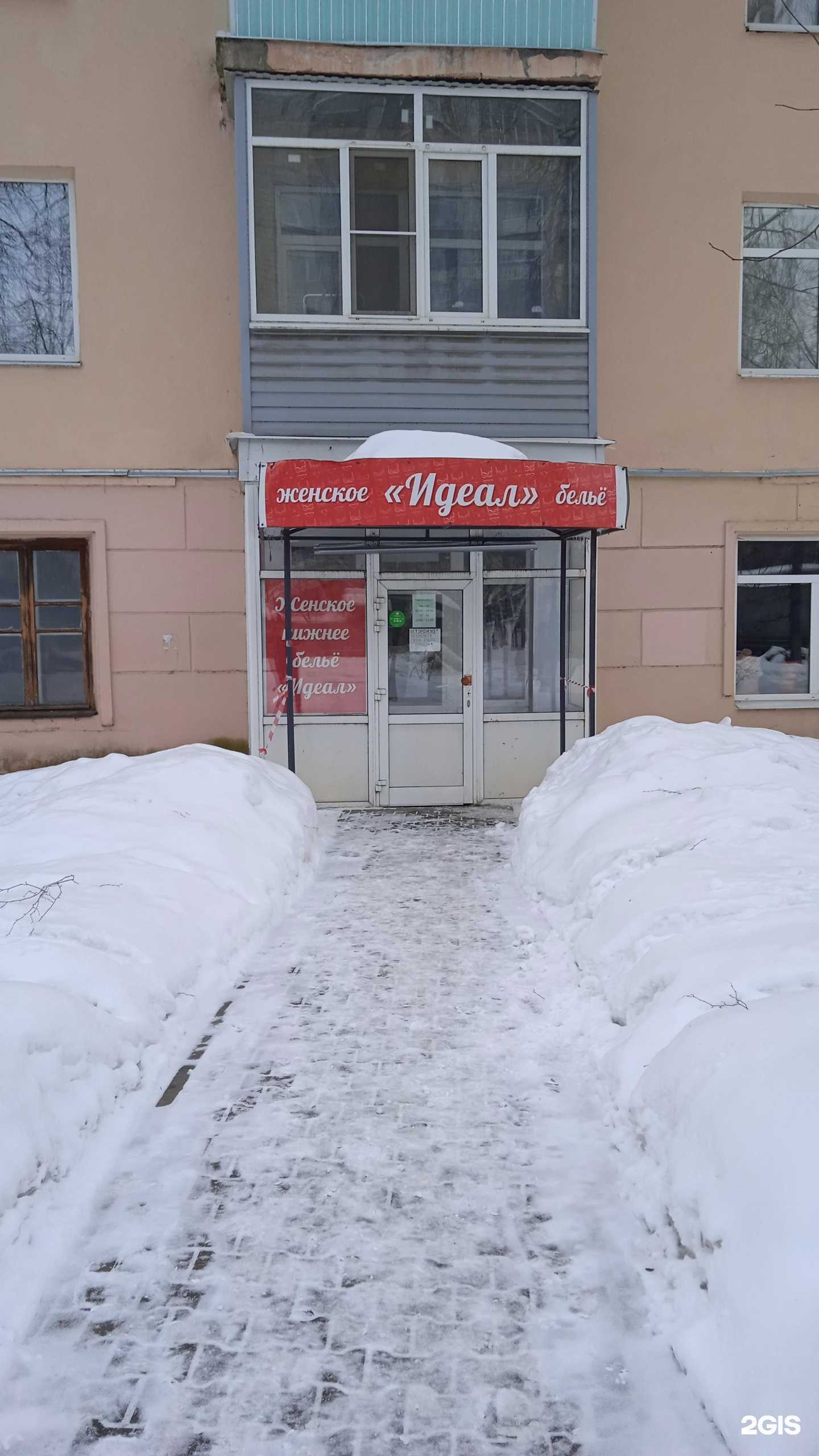 Отзывы на компанию Идеал в Костроме c фото