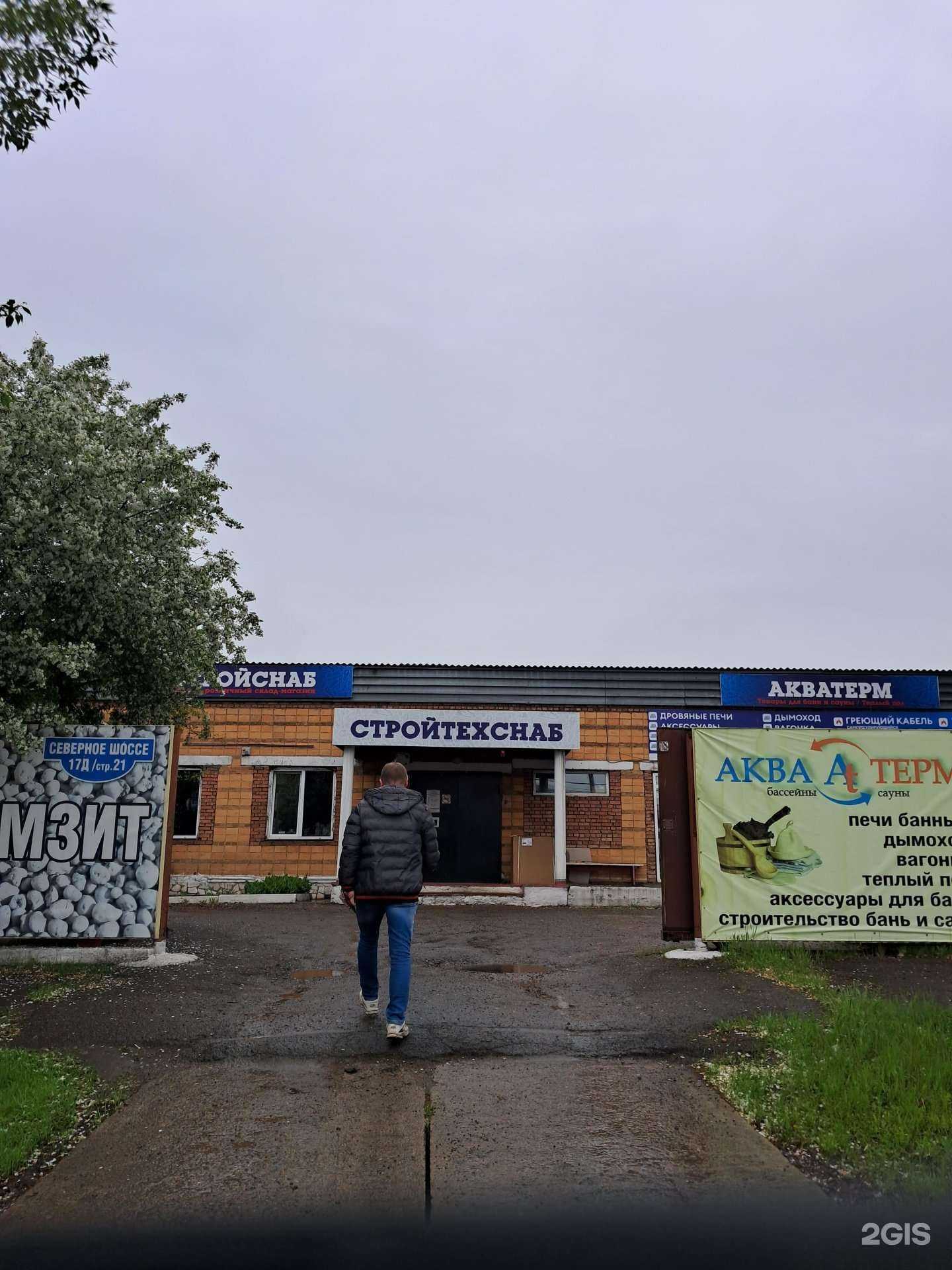 Отзывы на компанию Стройтехснаб в г. Красноярск c фото