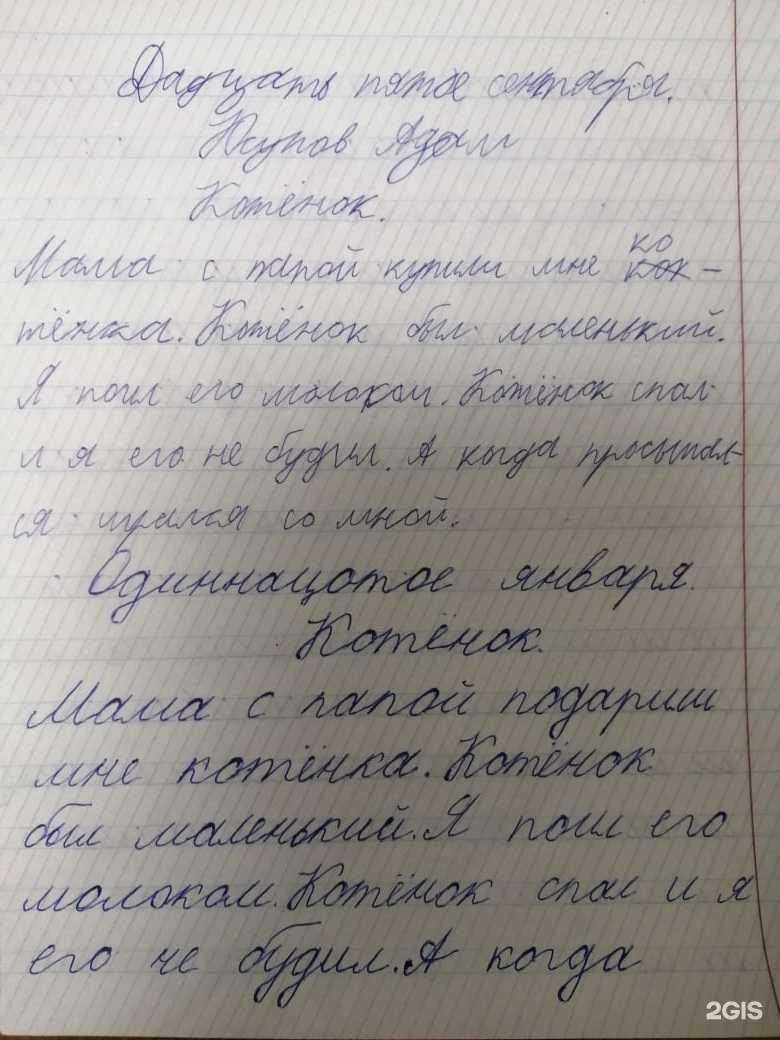 Отзывы на компанию Школа скорочтения в г. Новочеркасск c фото