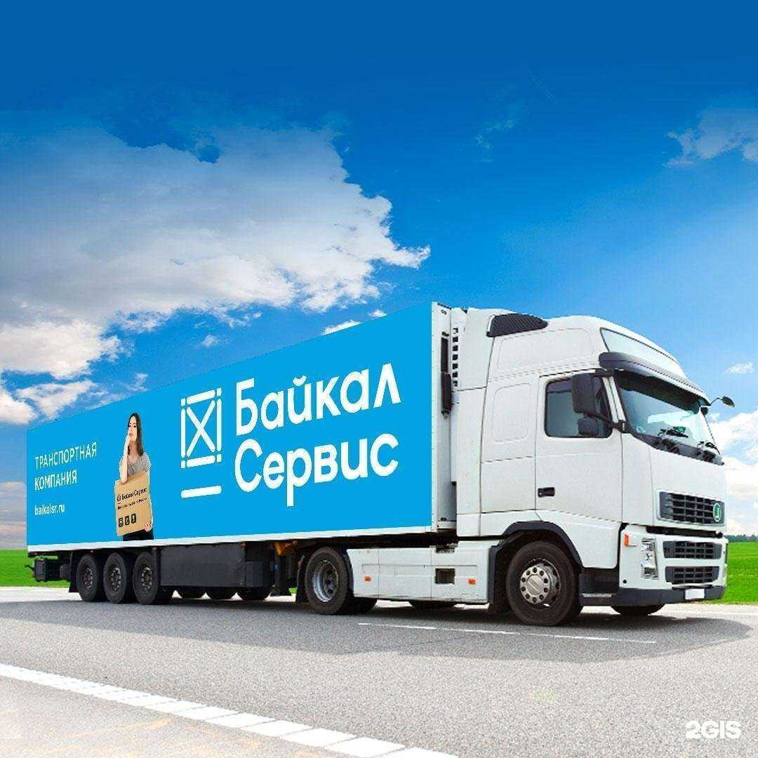 Отзывы на компанию Байкал Сервис в г. Иркутск c фото