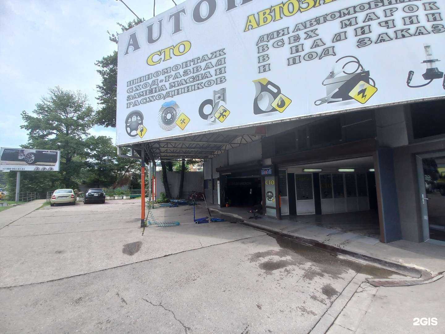 Отзывы на компанию Automotive в Сочи c фото