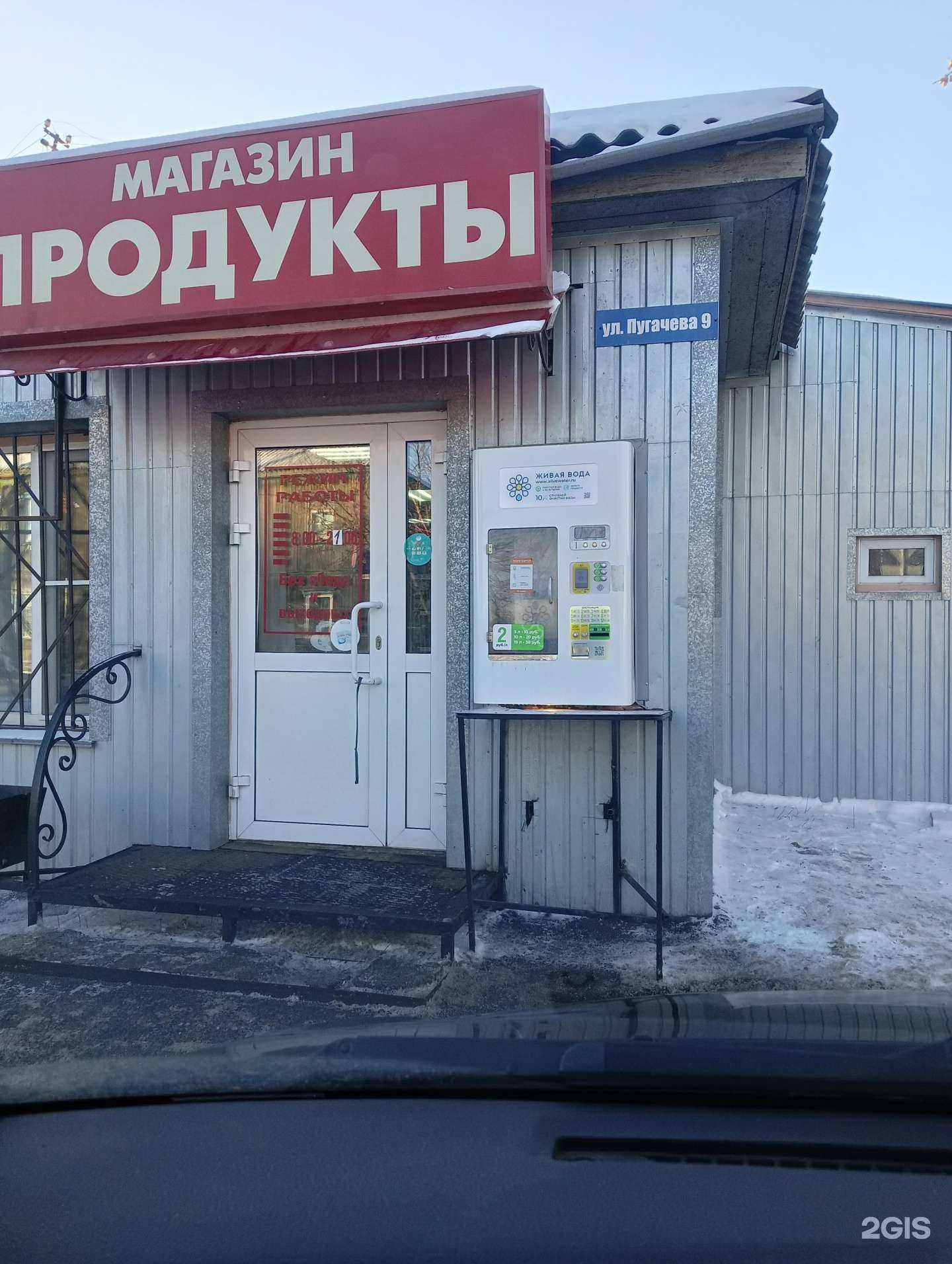 Отзывы на компанию Живая вода в г. Курган c фото