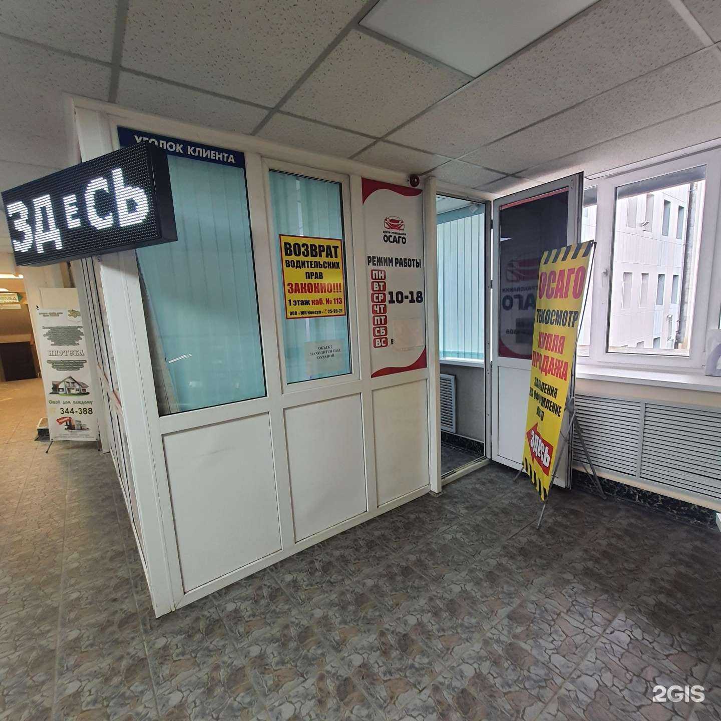 Отзывы на компанию Центр страхования в Петропавловске-Камчатском c фото