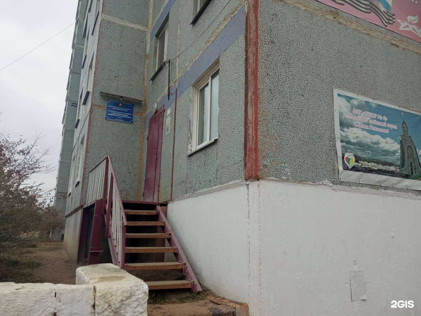 Отзывы на компанию Спортивная школа олимпийского резерва №6 в г. Чита c фото