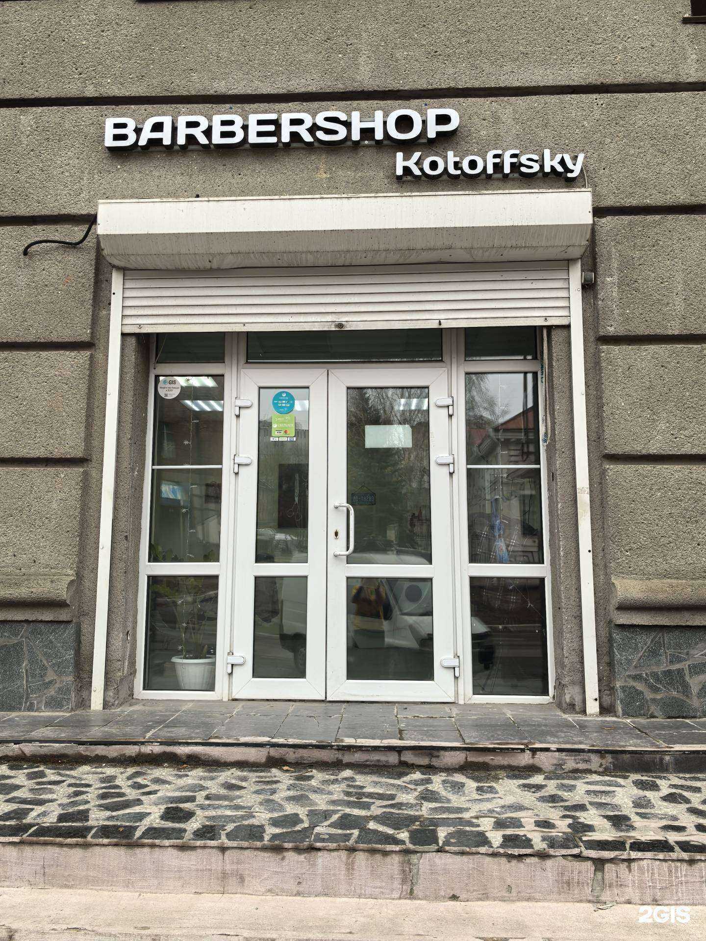 Отзывы на компанию Kotoffsky в Белгороде c фото