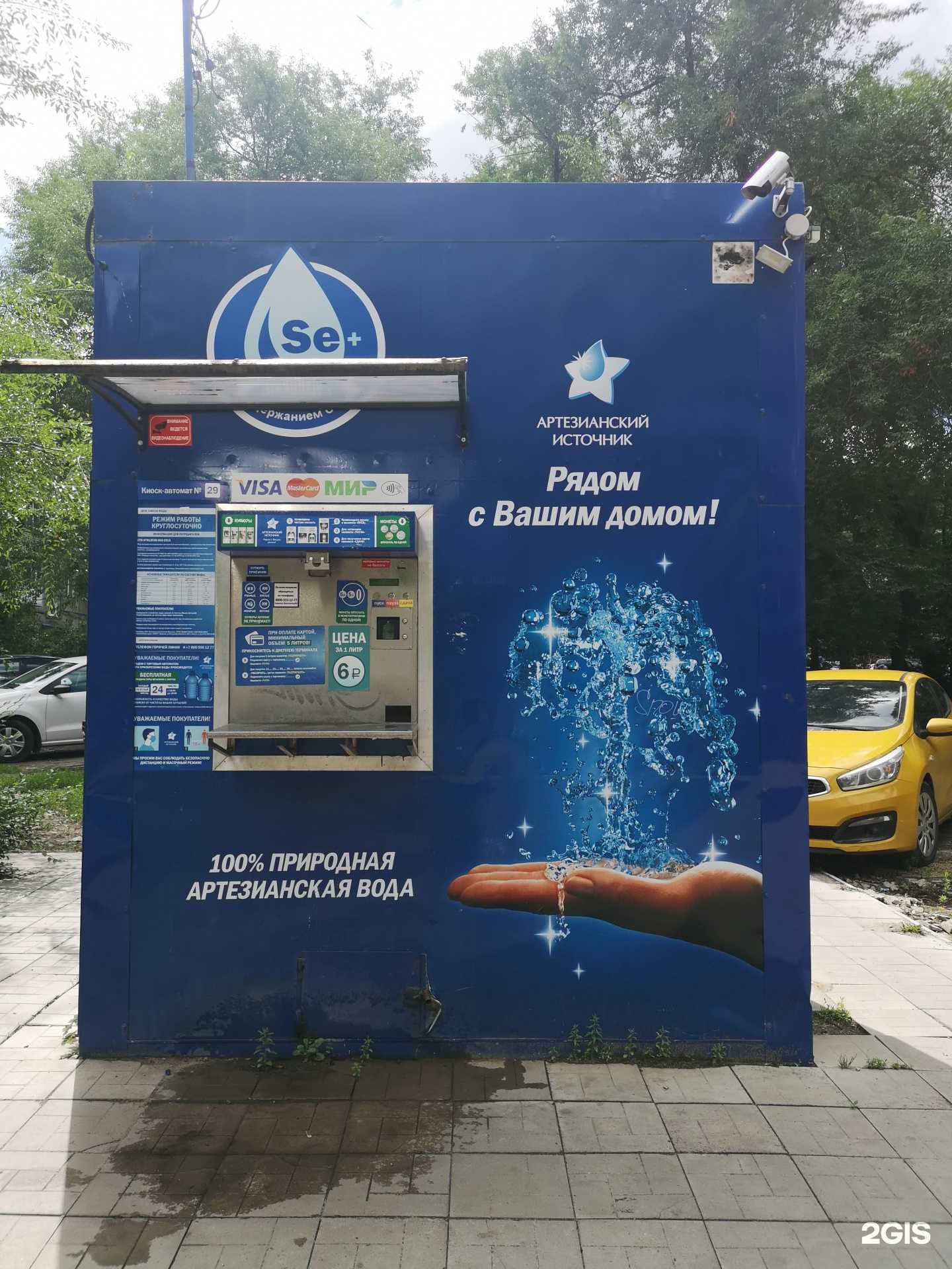 Отзывы на компанию Артезианский источник-Воронеж в Воронеже c фото