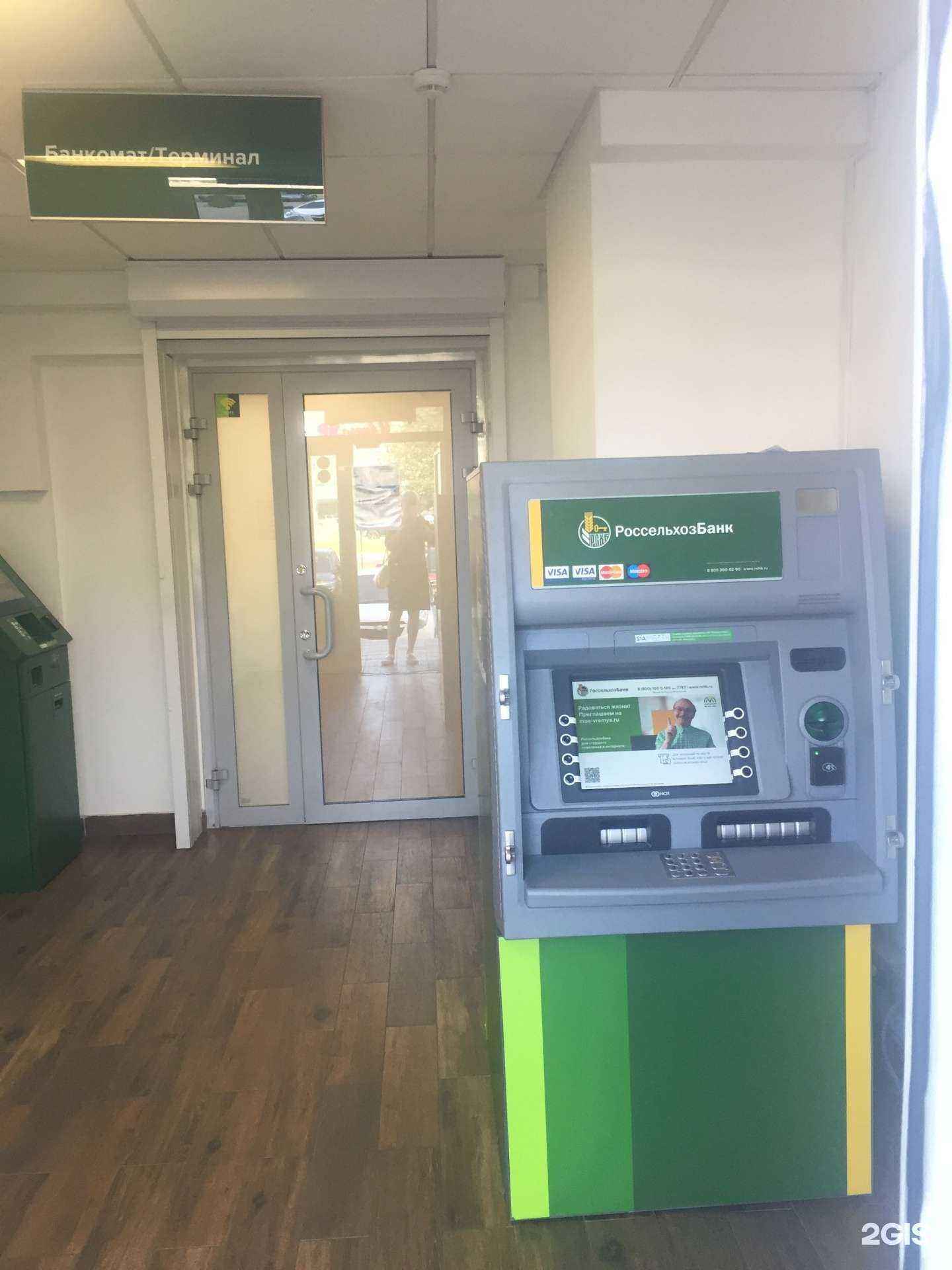 Отзывы на компанию Россельхозбанк в г. Воронеж c фото