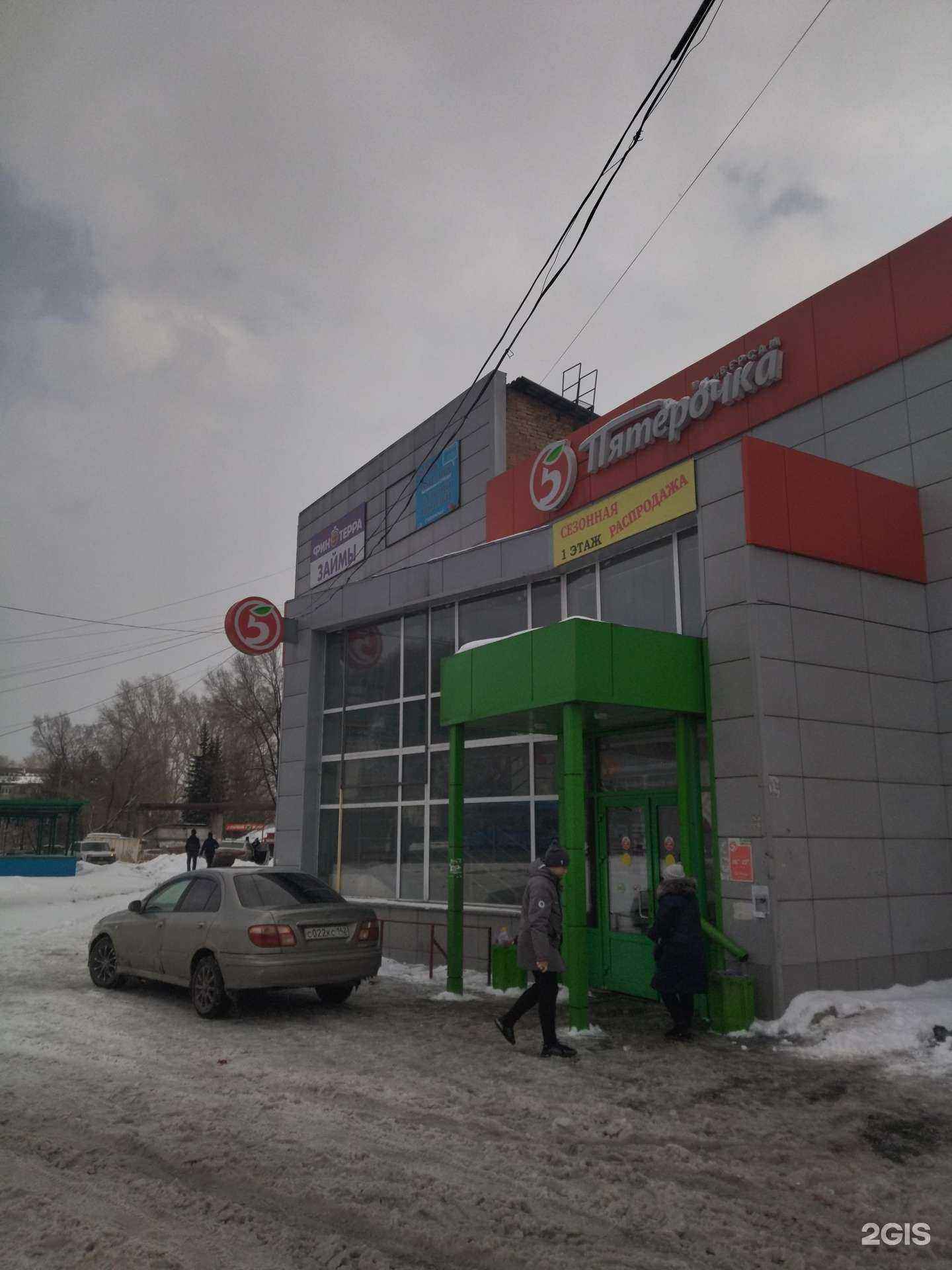 Отзывы на компанию Fix Price в Новокузнецке c фото - фотография 2 из 2