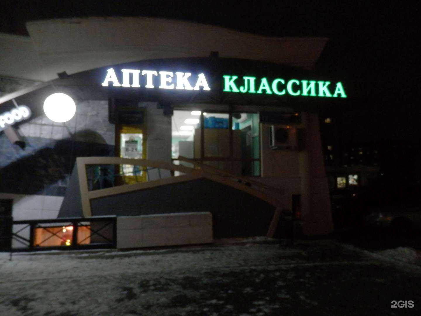 Отзывы на компанию Классика в г. Челябинск c фото