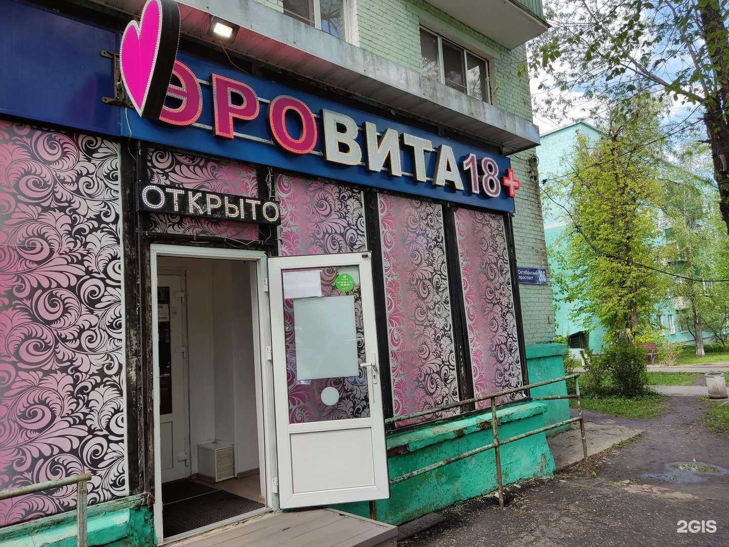 Отзывы на компанию ЭроВита в Люберцах c фото