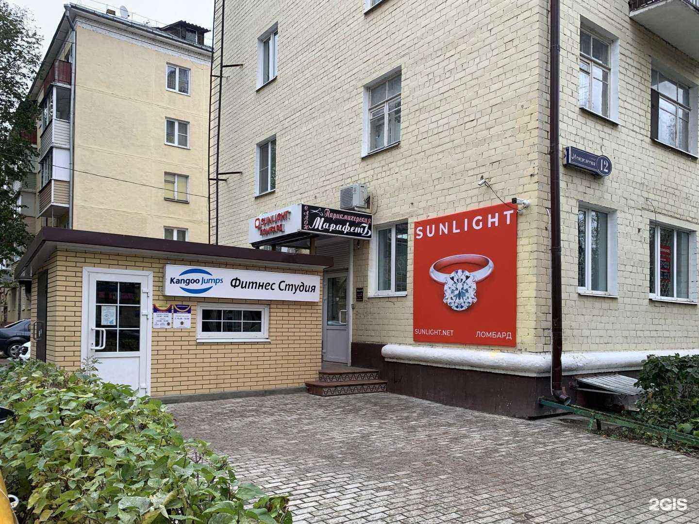 Отзывы на компанию Sunlight в Воскресенске c фото