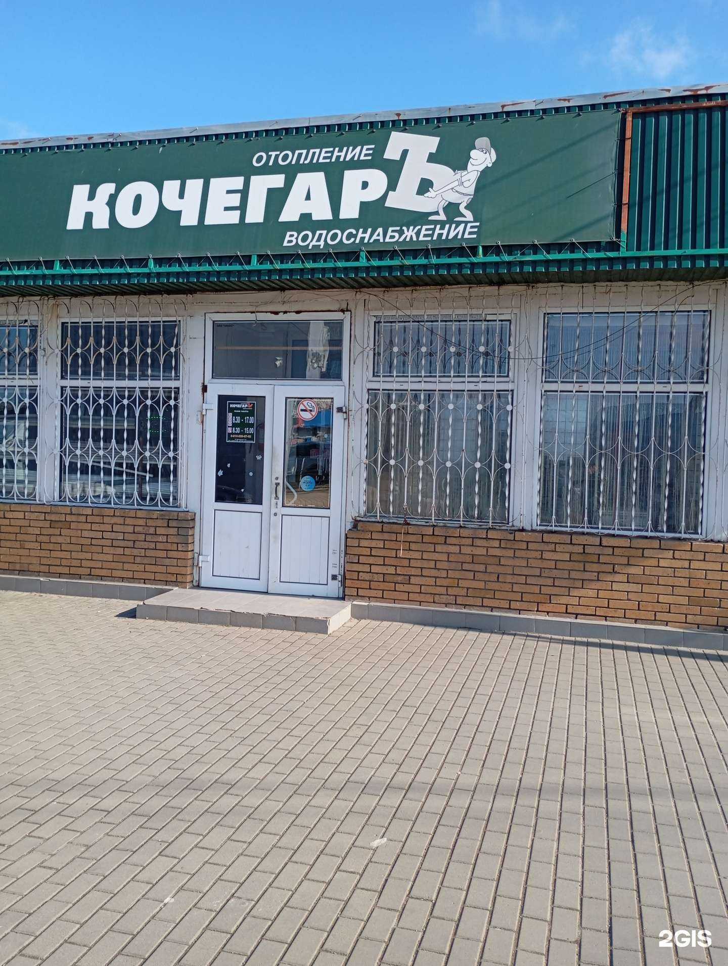 Отзывы на компанию Кочегар в г. Белореченск c фото