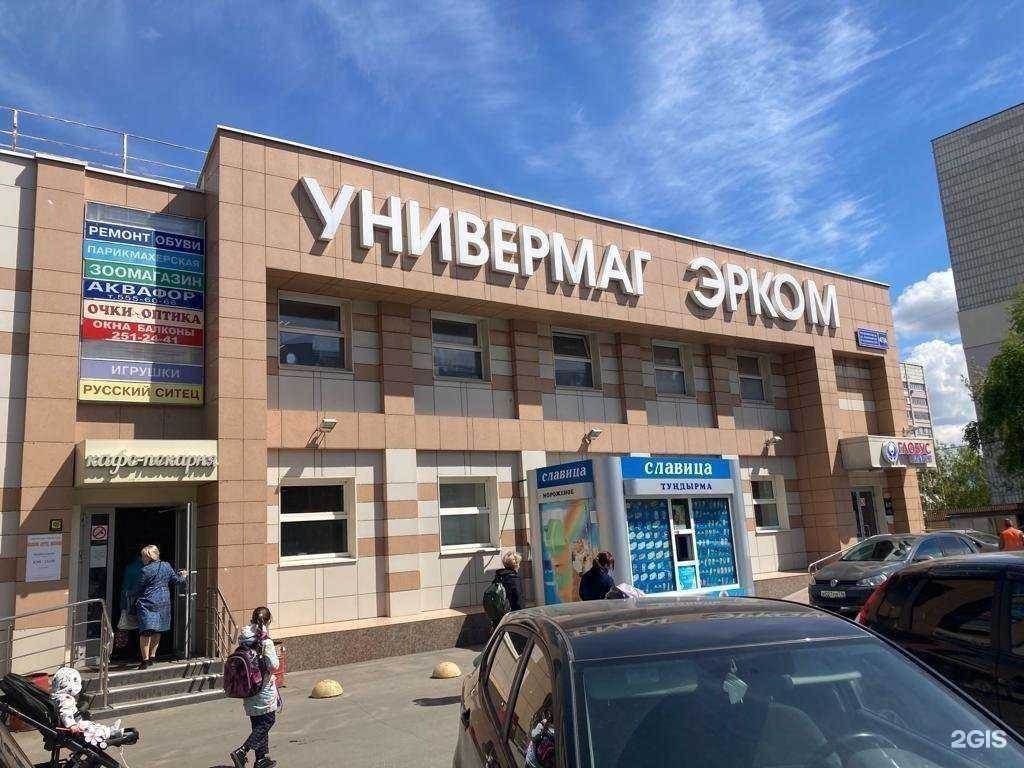 Отзывы на компанию Эксперт оптика в Казани c фото