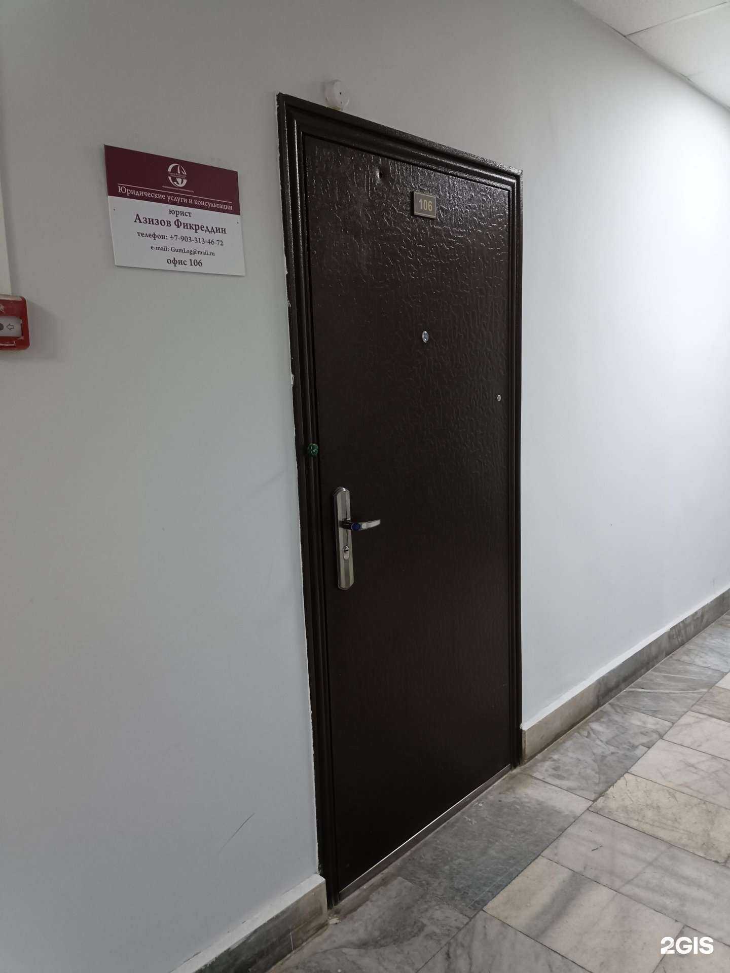Отзывы на компанию Юридический кабинет Азизова Ф.Э. в г. Казань c фото