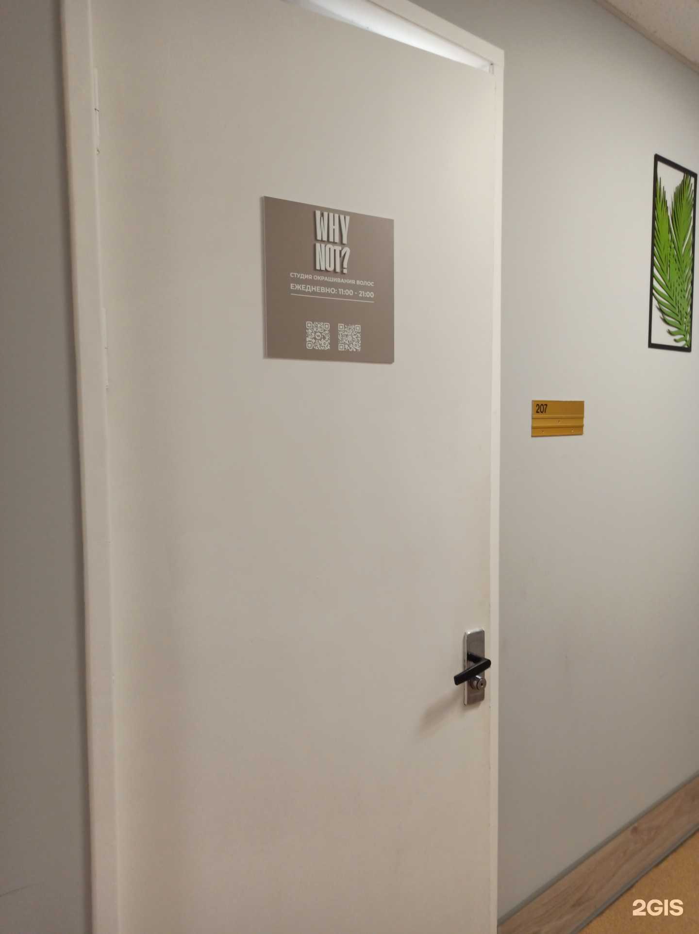 Отзывы на компанию Why not? в Мурманске c фото