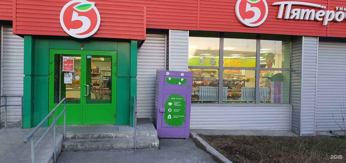 Отзывы на компанию Вещеворот в Магнитогорске c фото