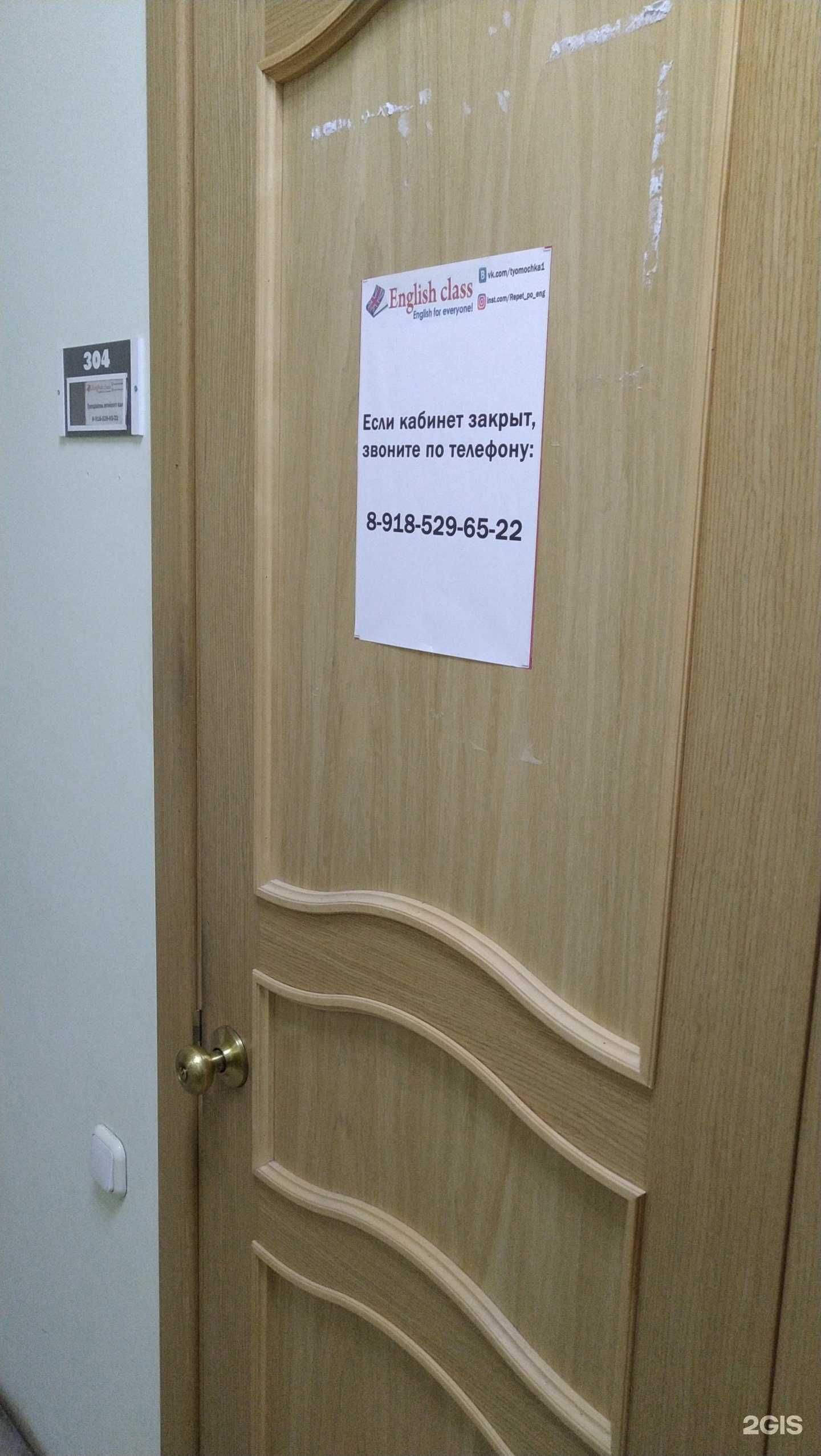 Отзывы на компанию English class в г. Волгодонск c фото