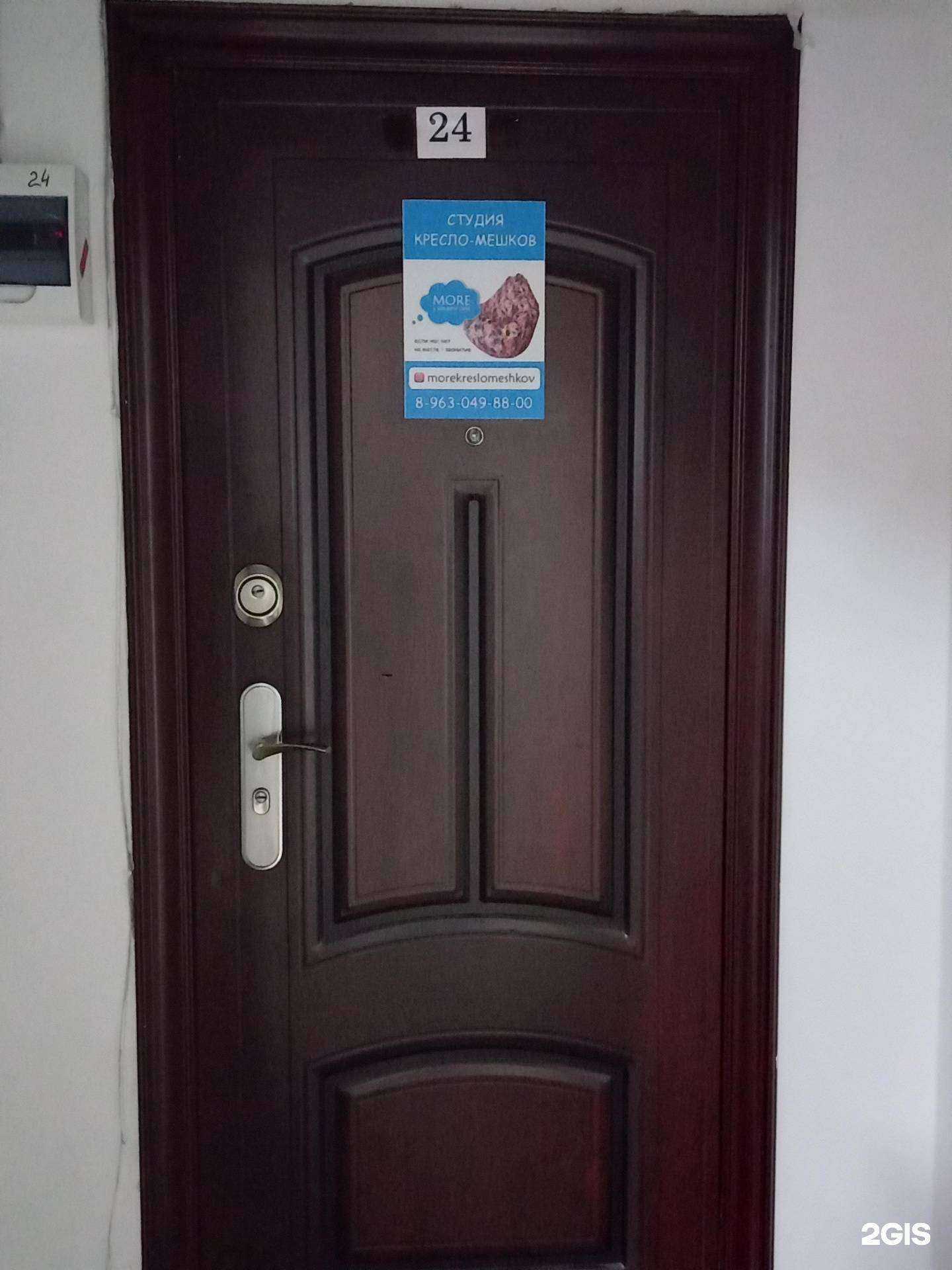 Отзывы на компанию Магазин кресло-мешков в г. Краснодар c фото