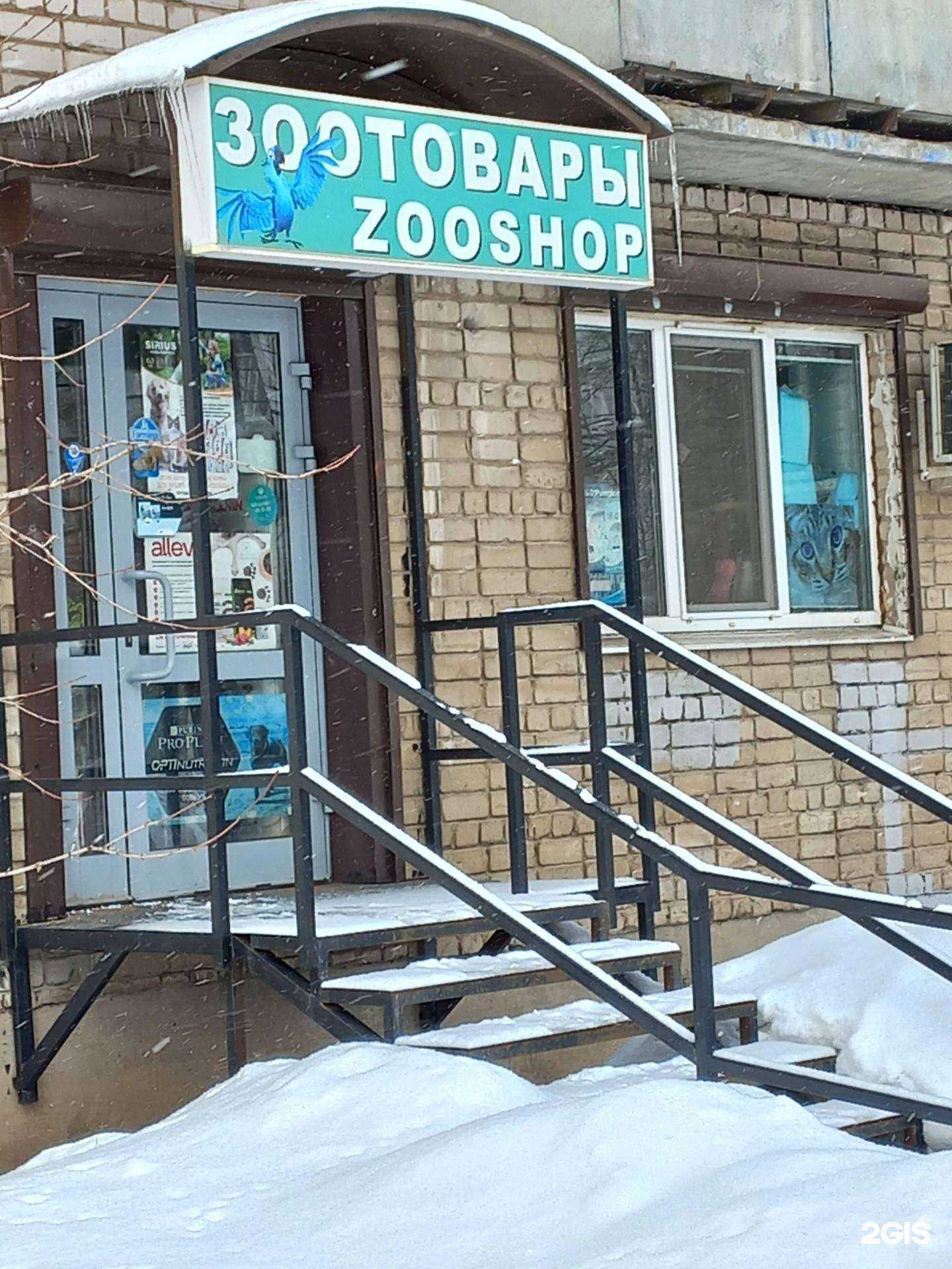 Отзывы на компанию ZooShop в Самаре c фото