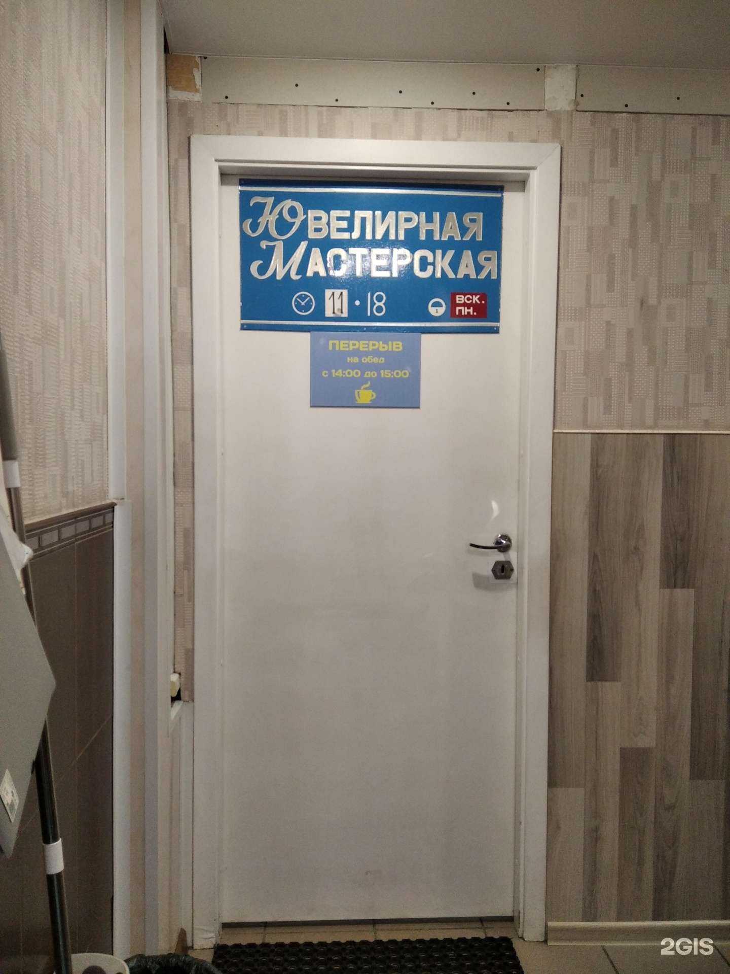 Отзывы на компанию Мастерская по ремонту ювелирных изделий в Мурманске c фото