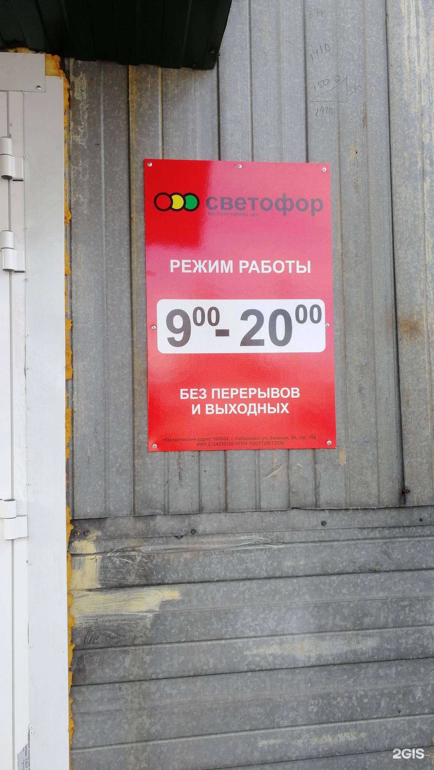 Отзывы на компанию Финестра в Хабаровске c фото - фотография 2 из 2