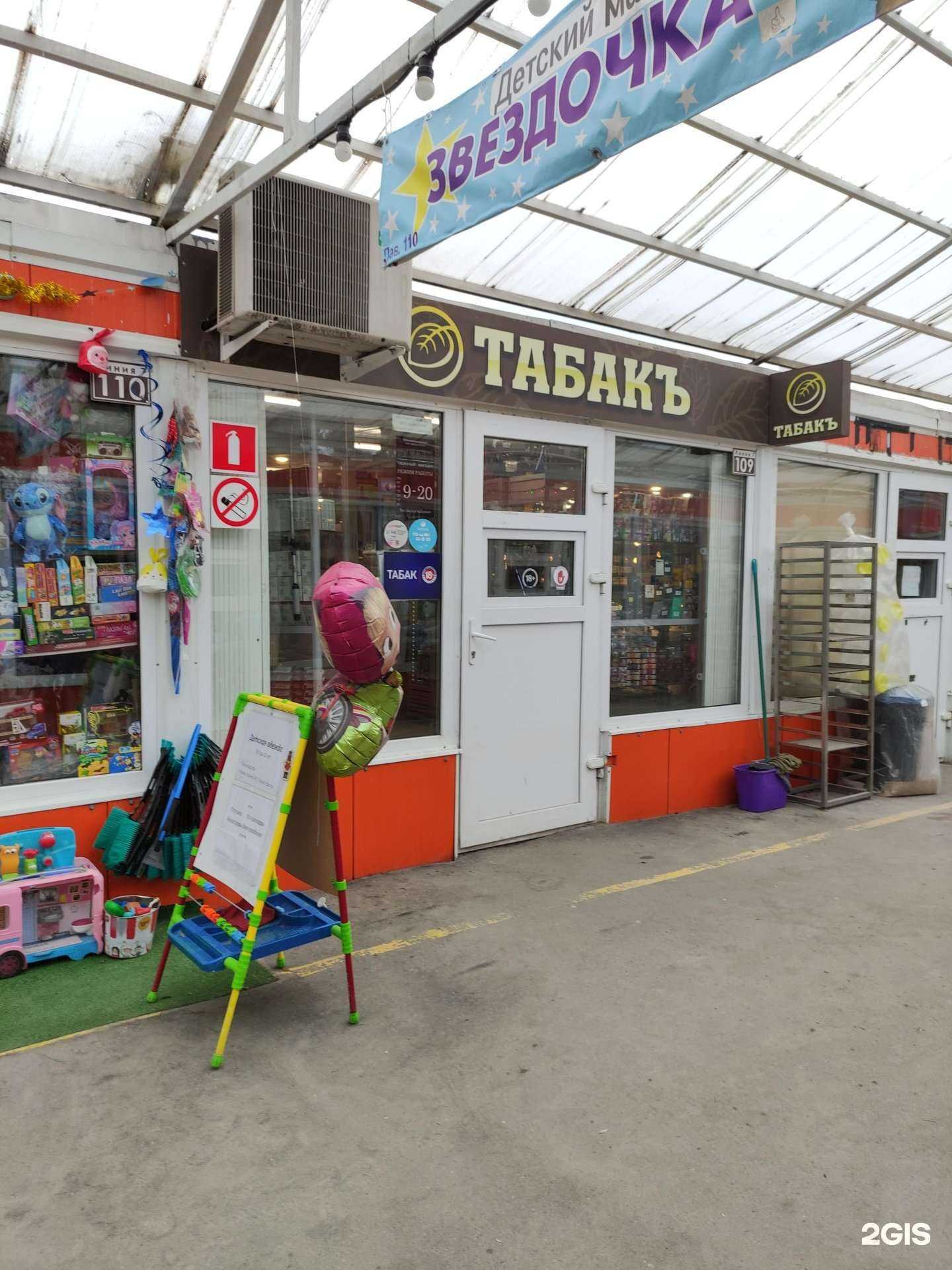 Отзывы на компанию Табакъ в г. Красногорск c фото