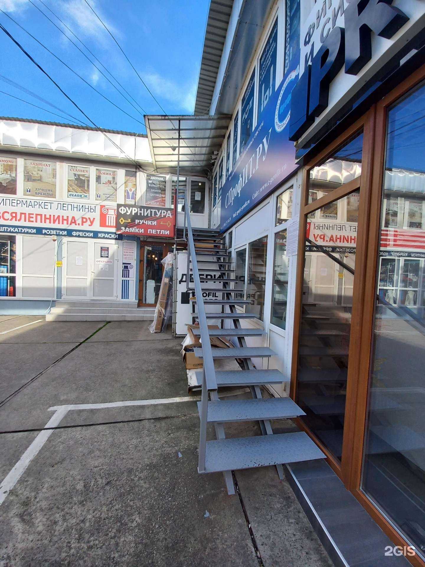 Отзывы на компанию Спрофит.ру в г. Сочи c фото