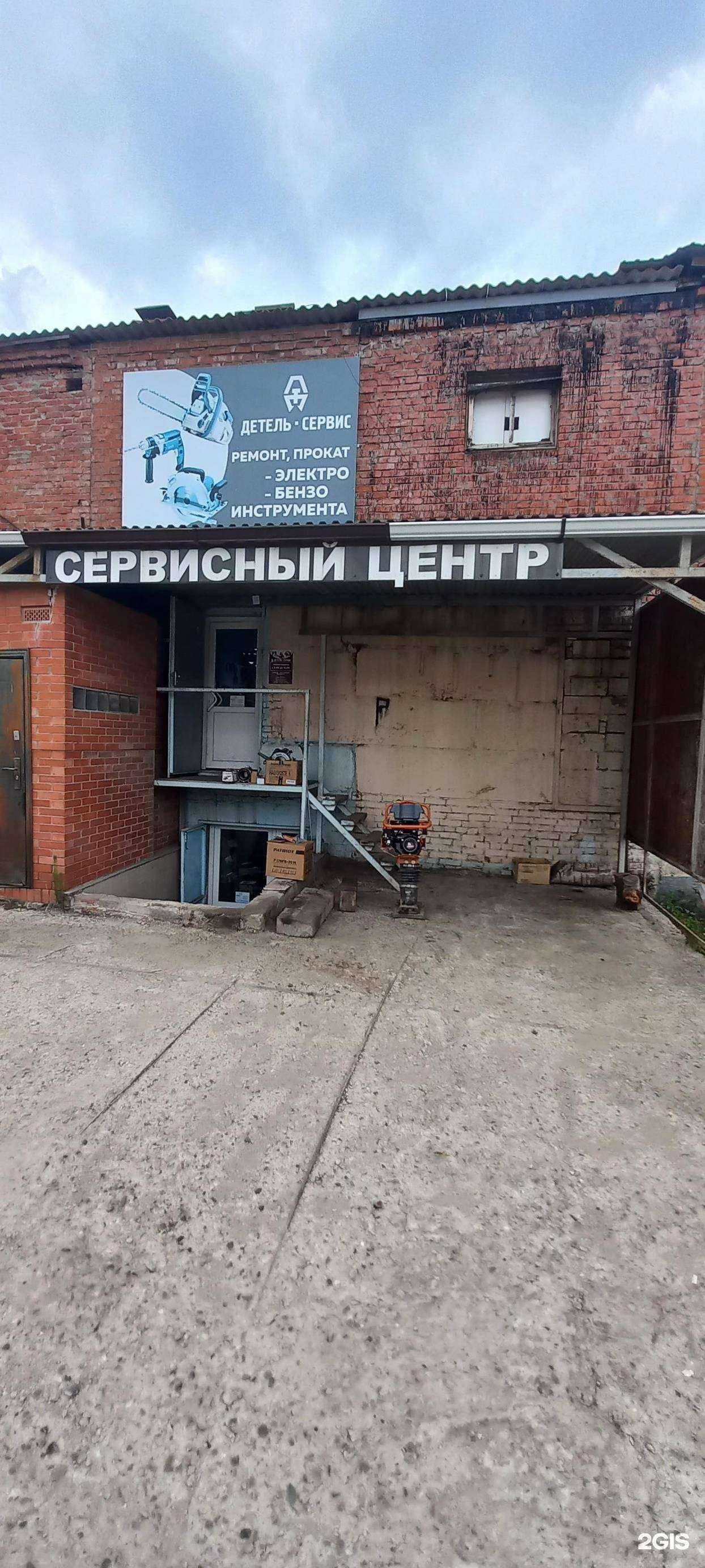 Отзывы на компанию Детель Сервис в Краснодаре c фото