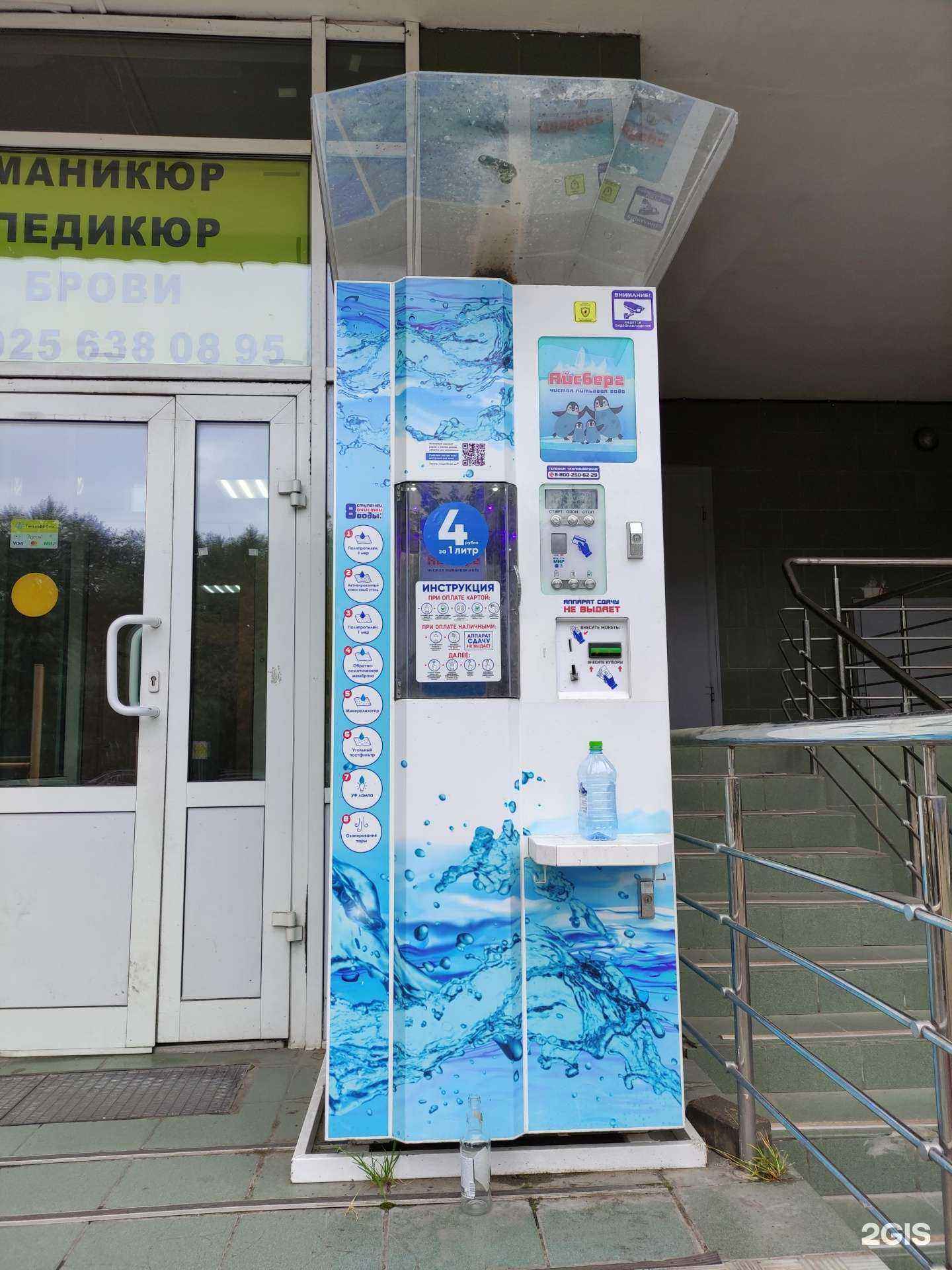 Отзывы на компанию Айсберг в г. Котельники c фото