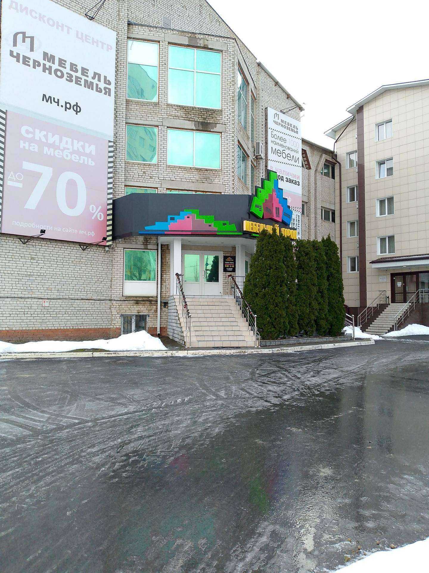 Отзывы на компанию Мебельный город в г. Воронеж c фото