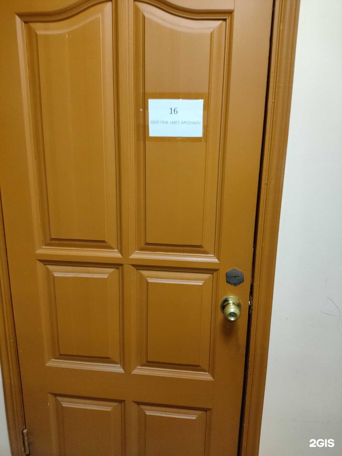 Отзывы на компанию Мет-Арсенал в Екатеринбурге c фото