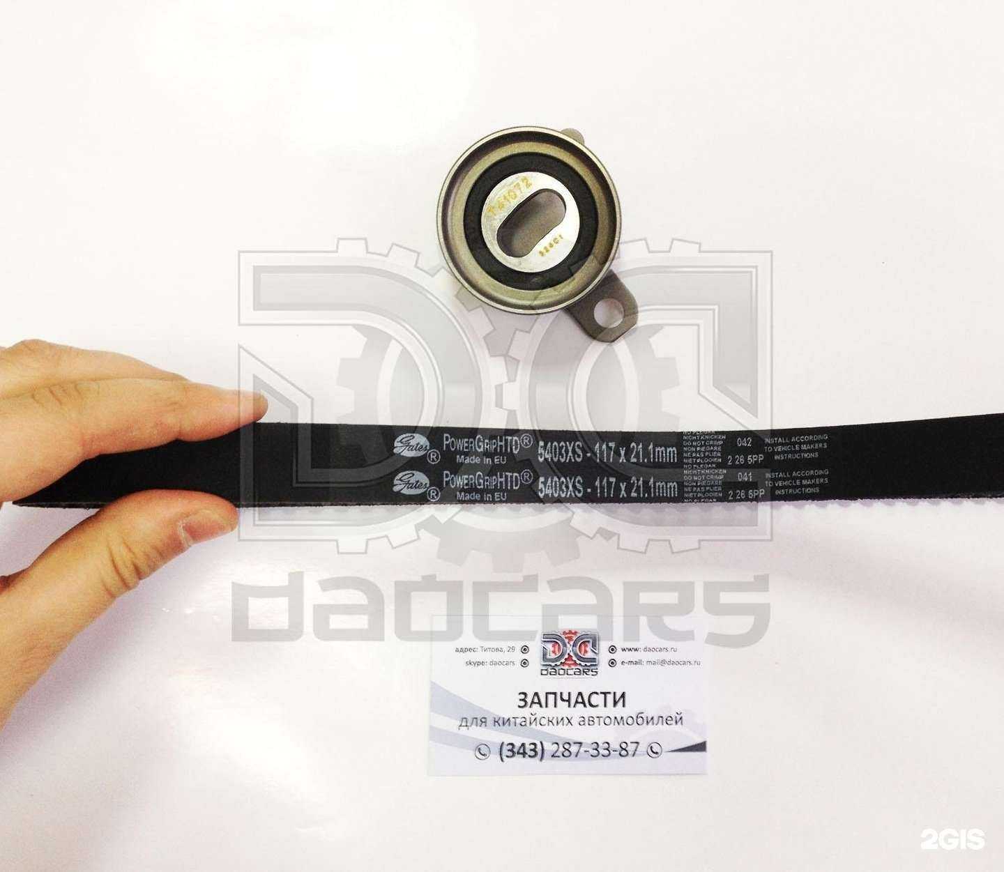 Отзывы на компанию Даокарс в Екатеринбурге c фото