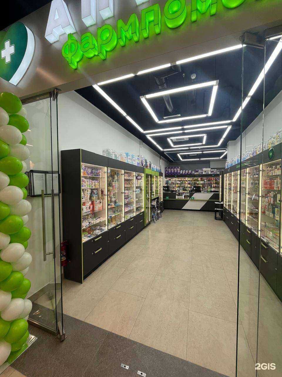 Отзывы на компанию Фармпомощь в г. Бийск c фото