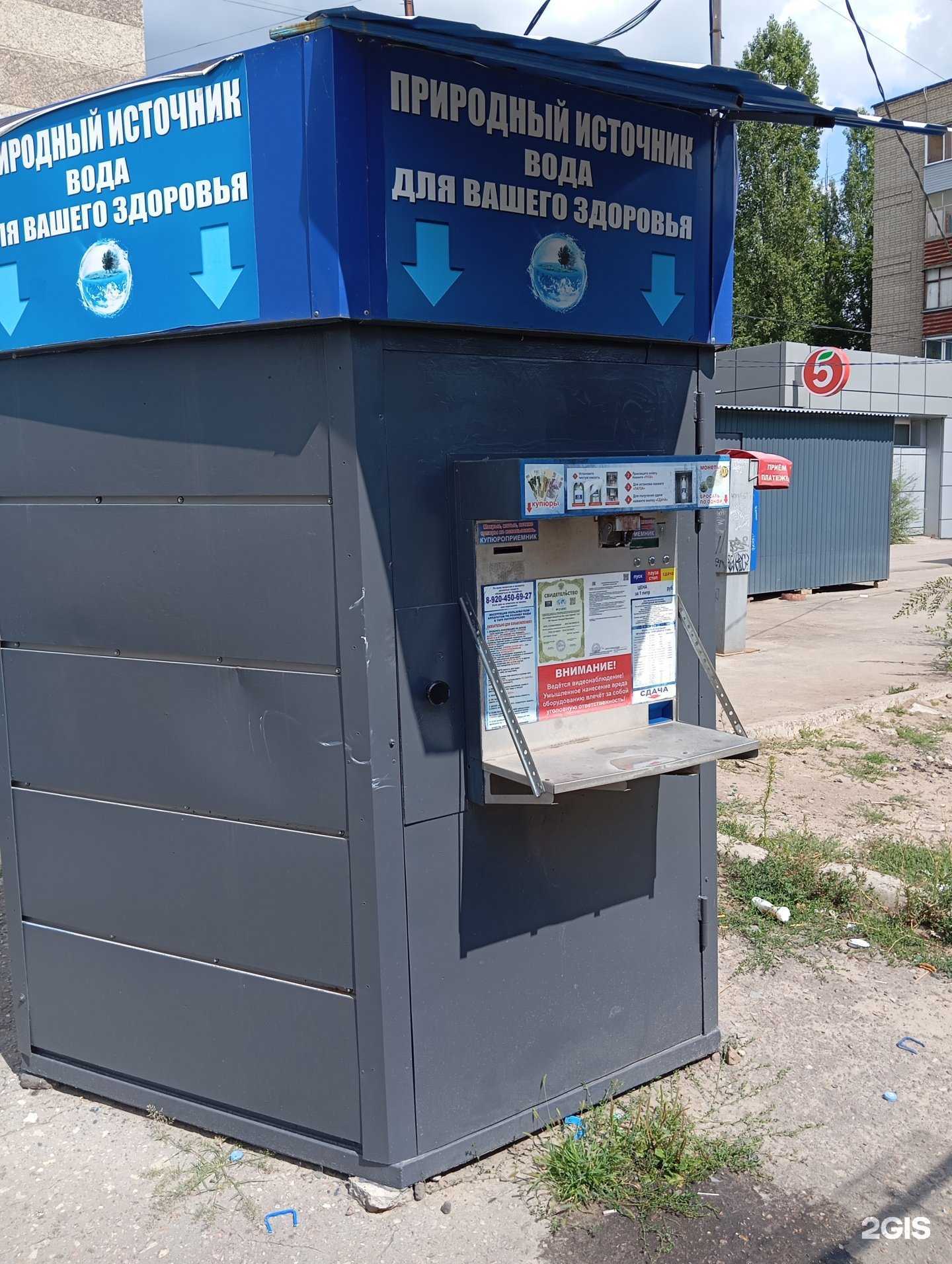 Отзывы на компанию Природный источник в Воронеже c фото