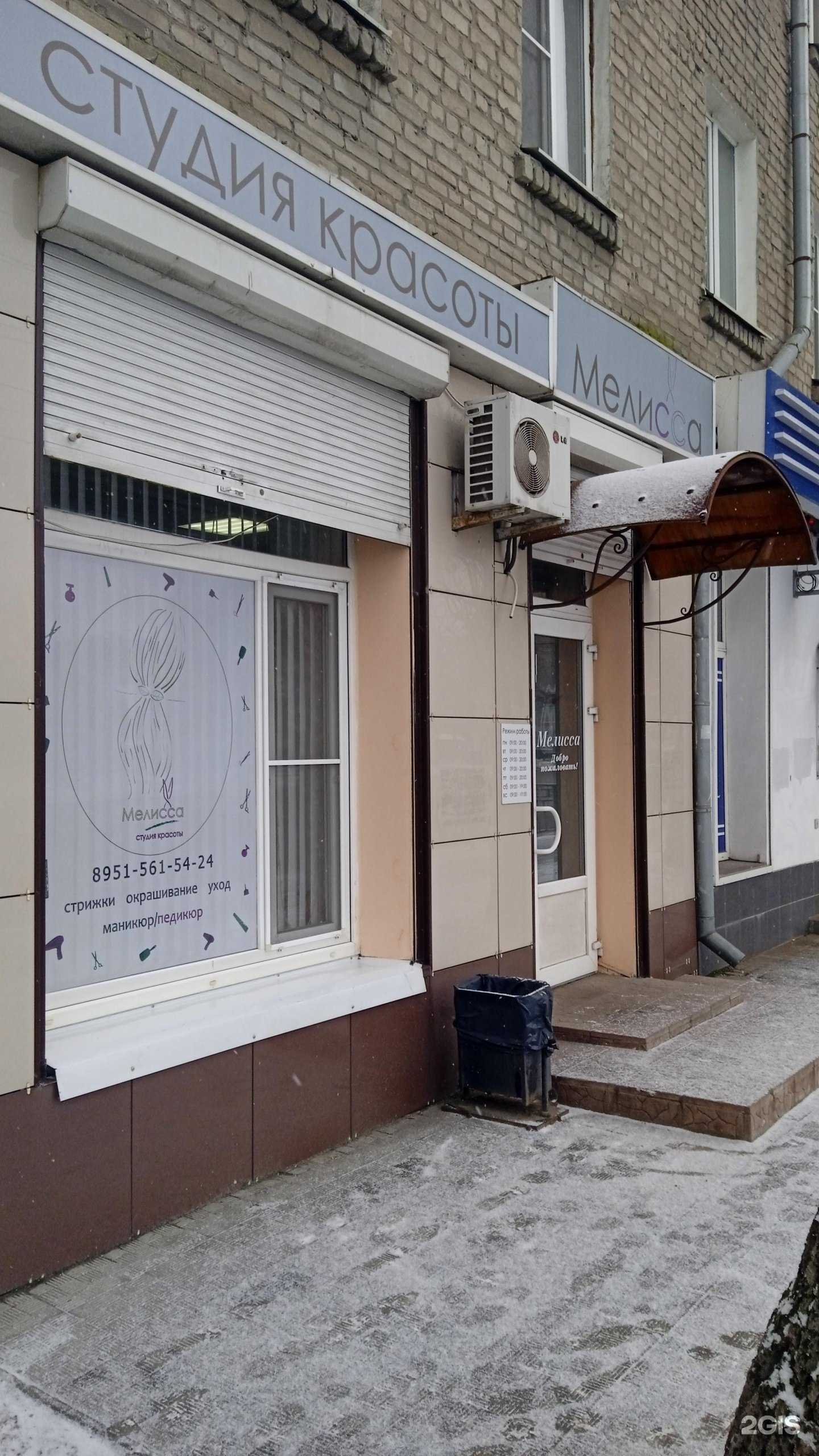 Отзывы на компанию Мелисса в Воронеже c фото