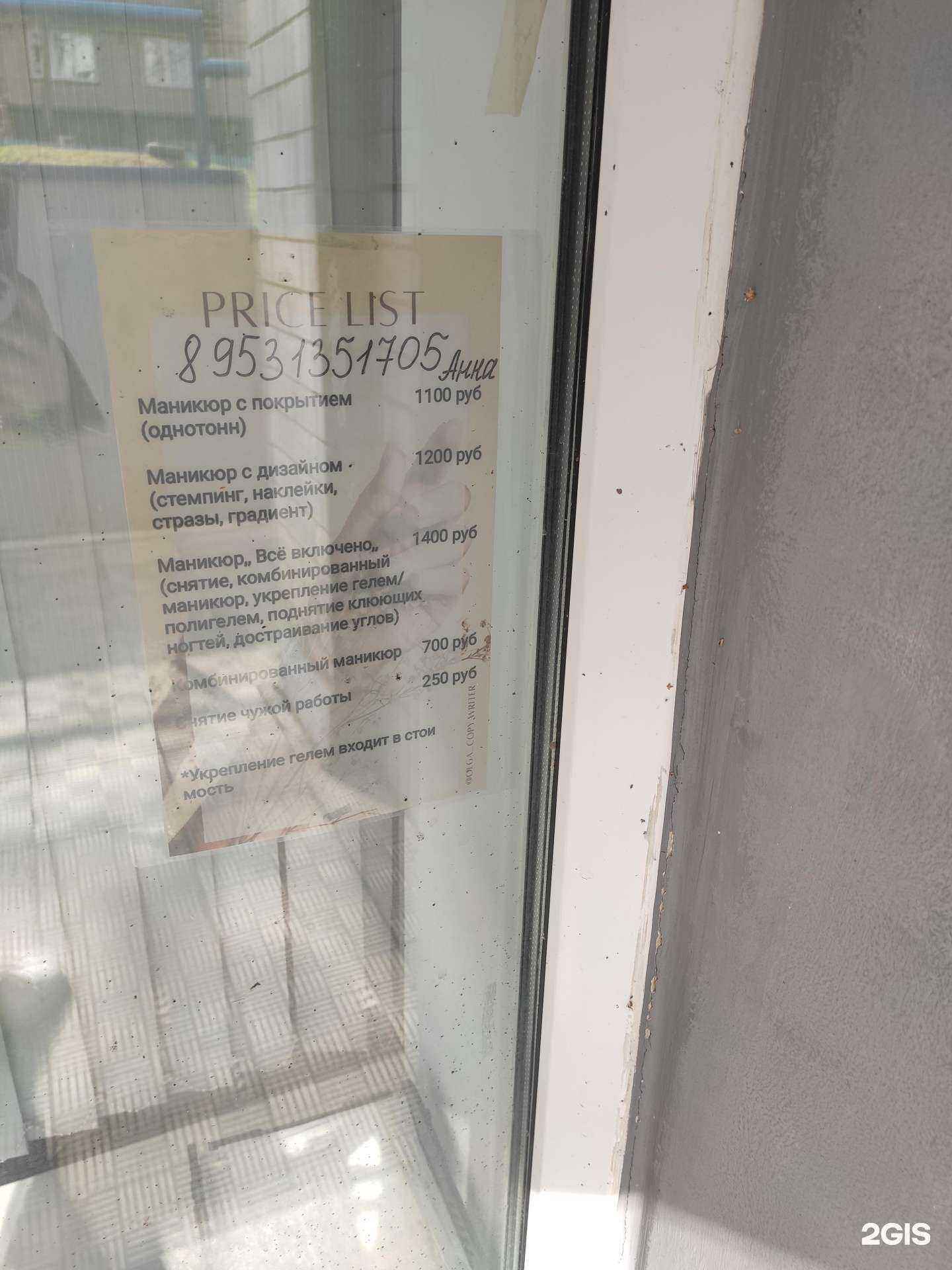 Отзывы на компанию Студия красоты в Кирове c фото