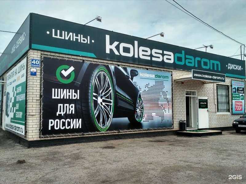 Отзывы на компанию Колёса Даром в г. Энгельс c фото