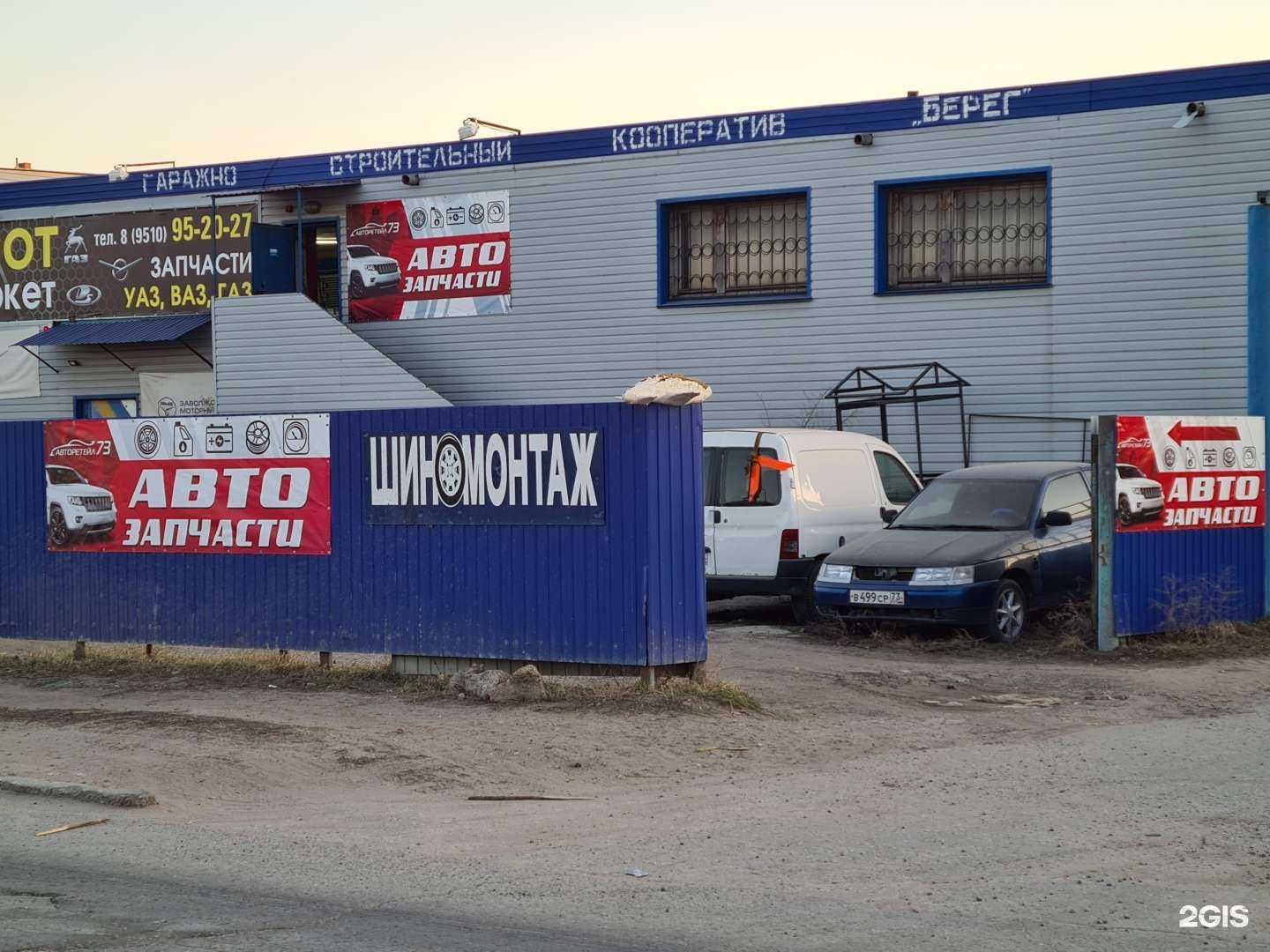 Отзывы на компанию Компания по выкупу автомобилей в Ульяновске c фото - фотография 2 из 2