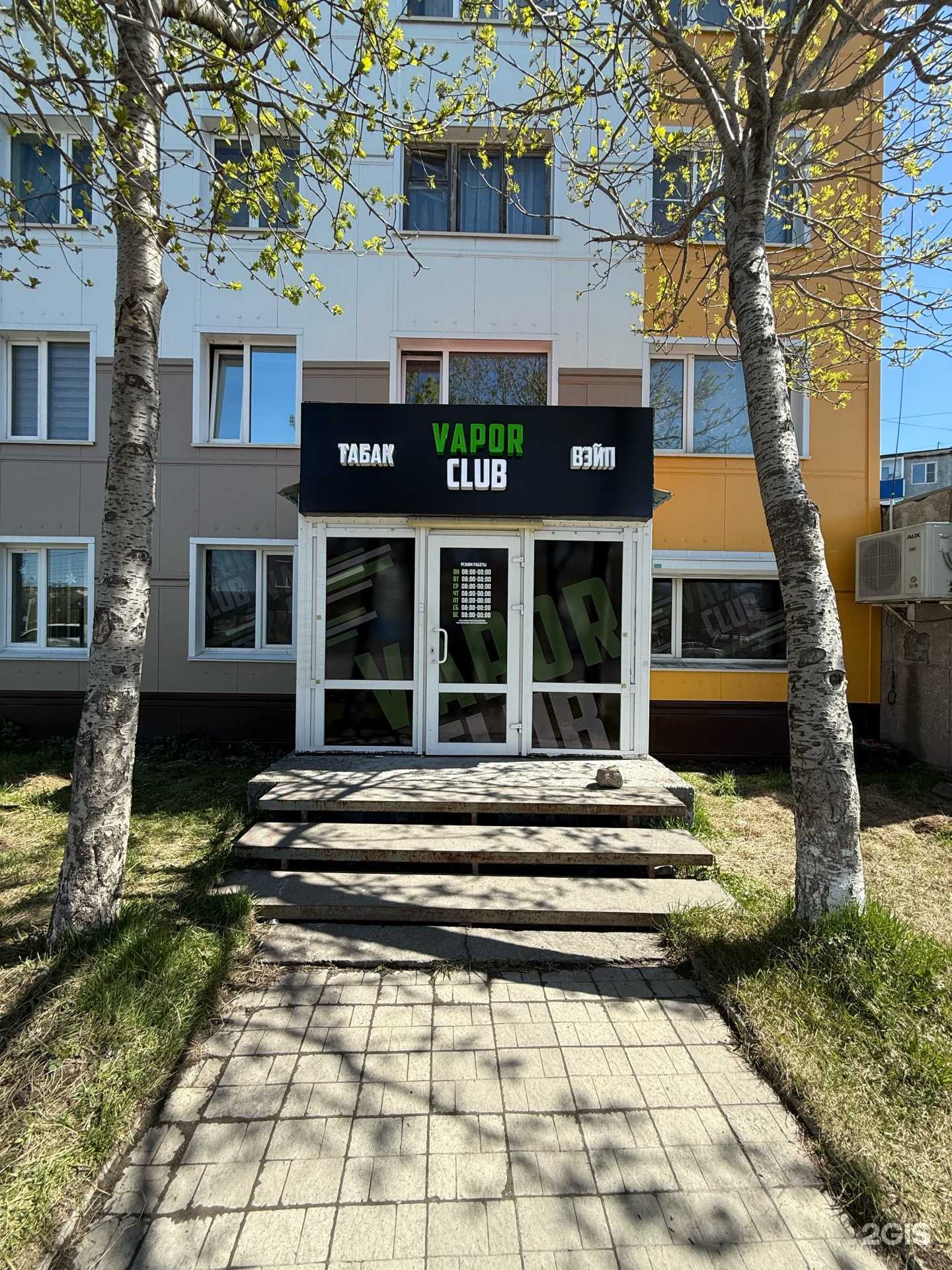 Отзывы на компанию Vaporclub в Петропавловске-Камчатском c фото