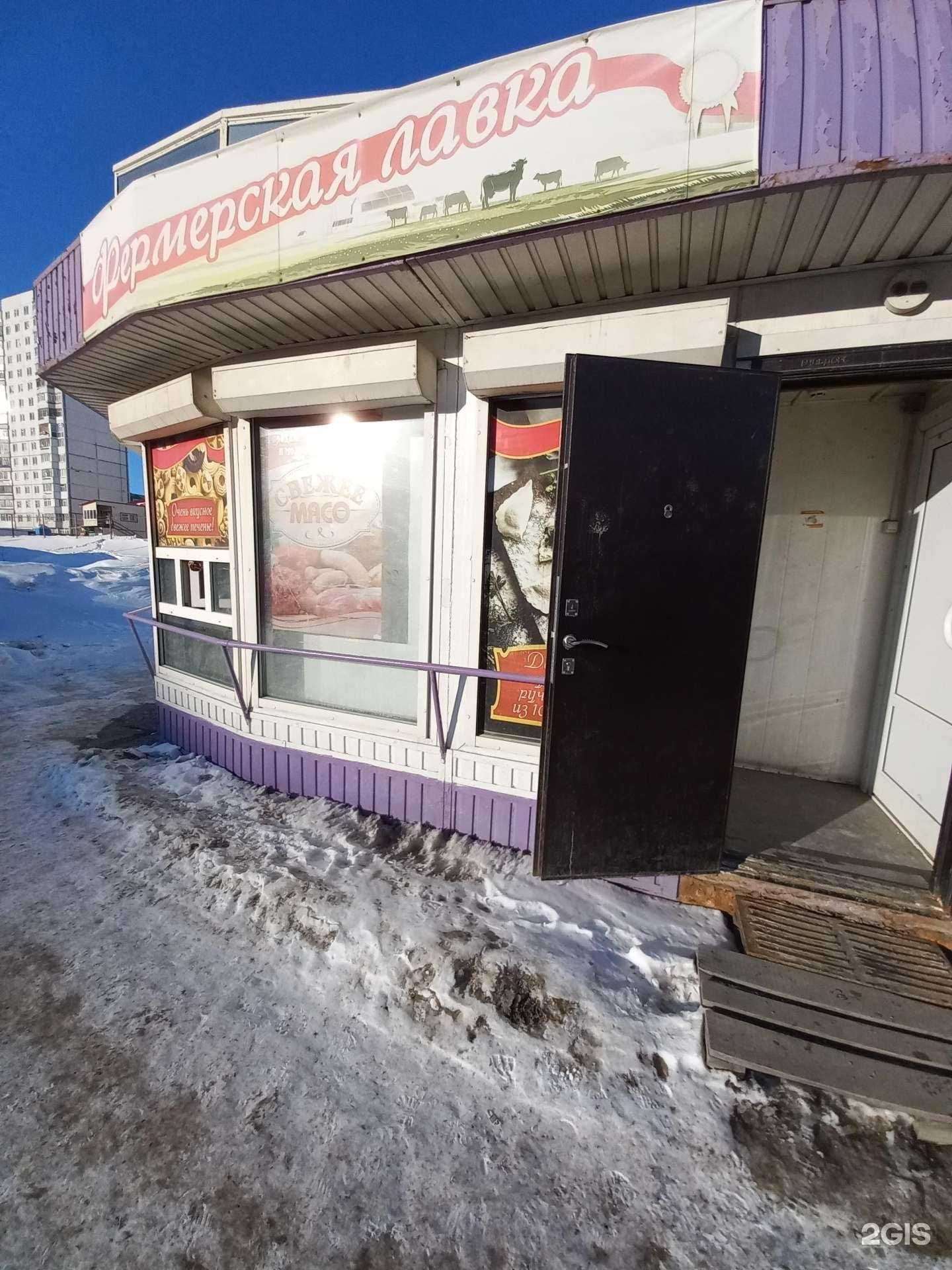 Отзывы на компанию Фермерская лавка в Нижневартовске c фото